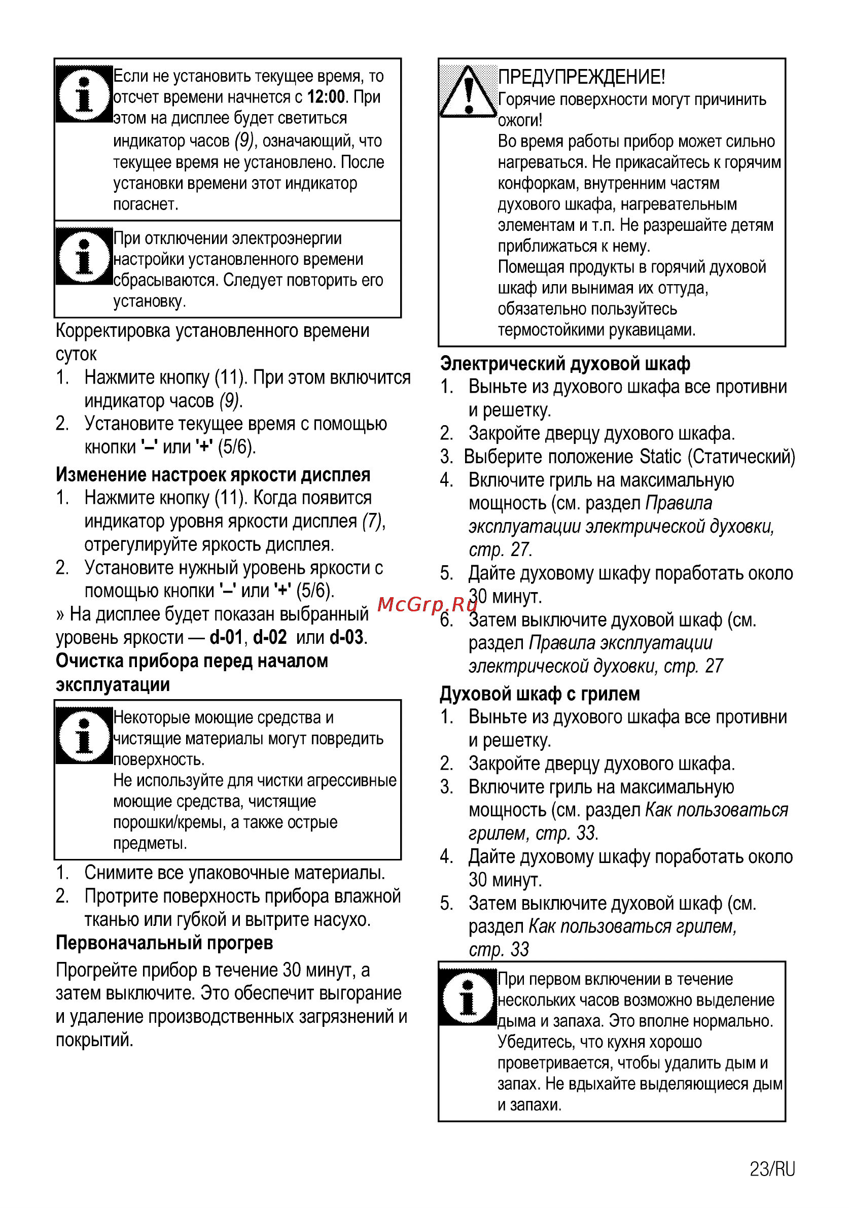 Beko cse 62320 gw Инструкция по эксплуатации онлайн [53/68] 150445