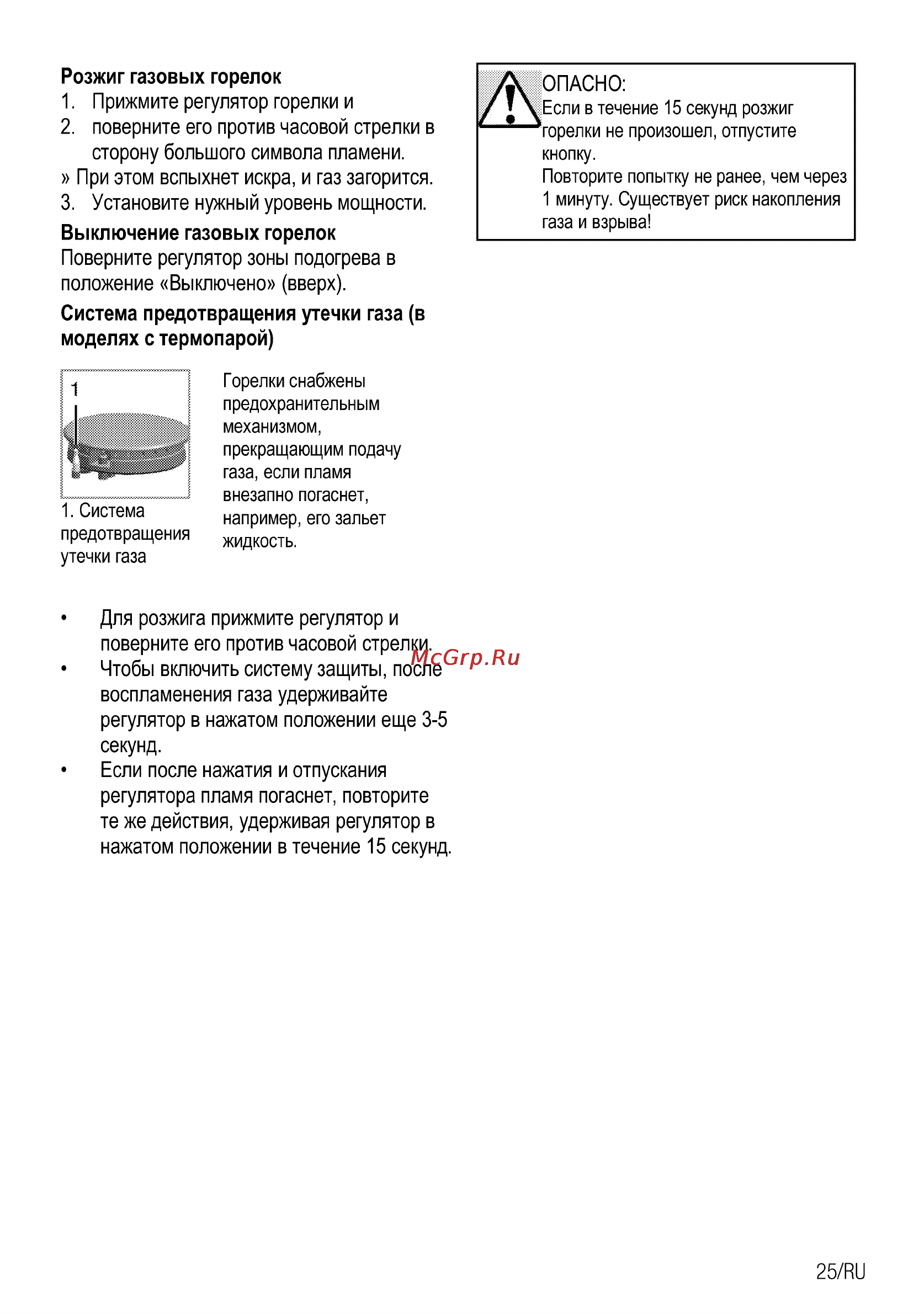 Beko cse 62320 gw Инструкция по эксплуатации онлайн [55/68] 150445
