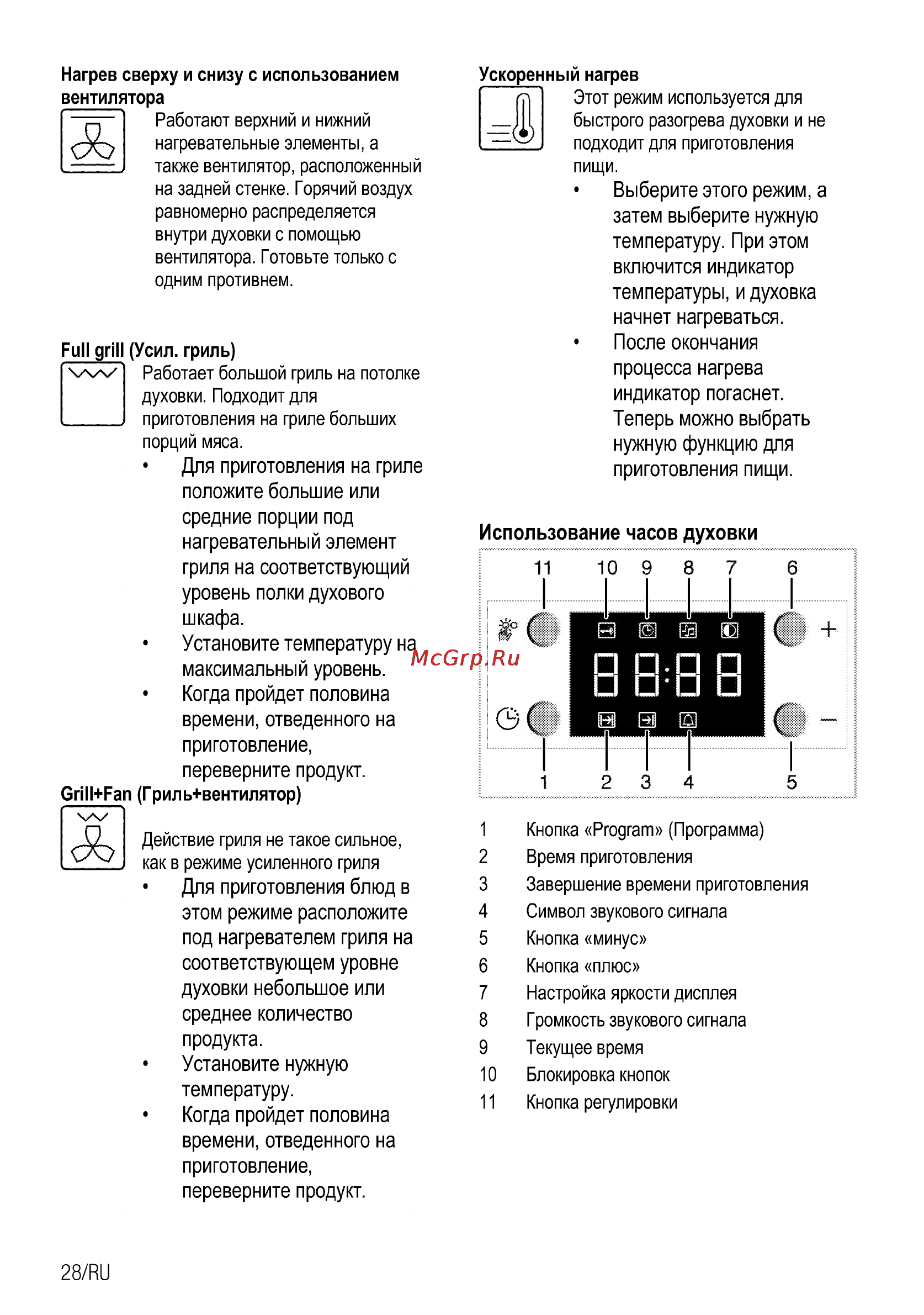 Beko cse 62320 gw [58/68] Затем выберите нужную температуру при этом включится индикатор температуры и духовка начнет нагреваться