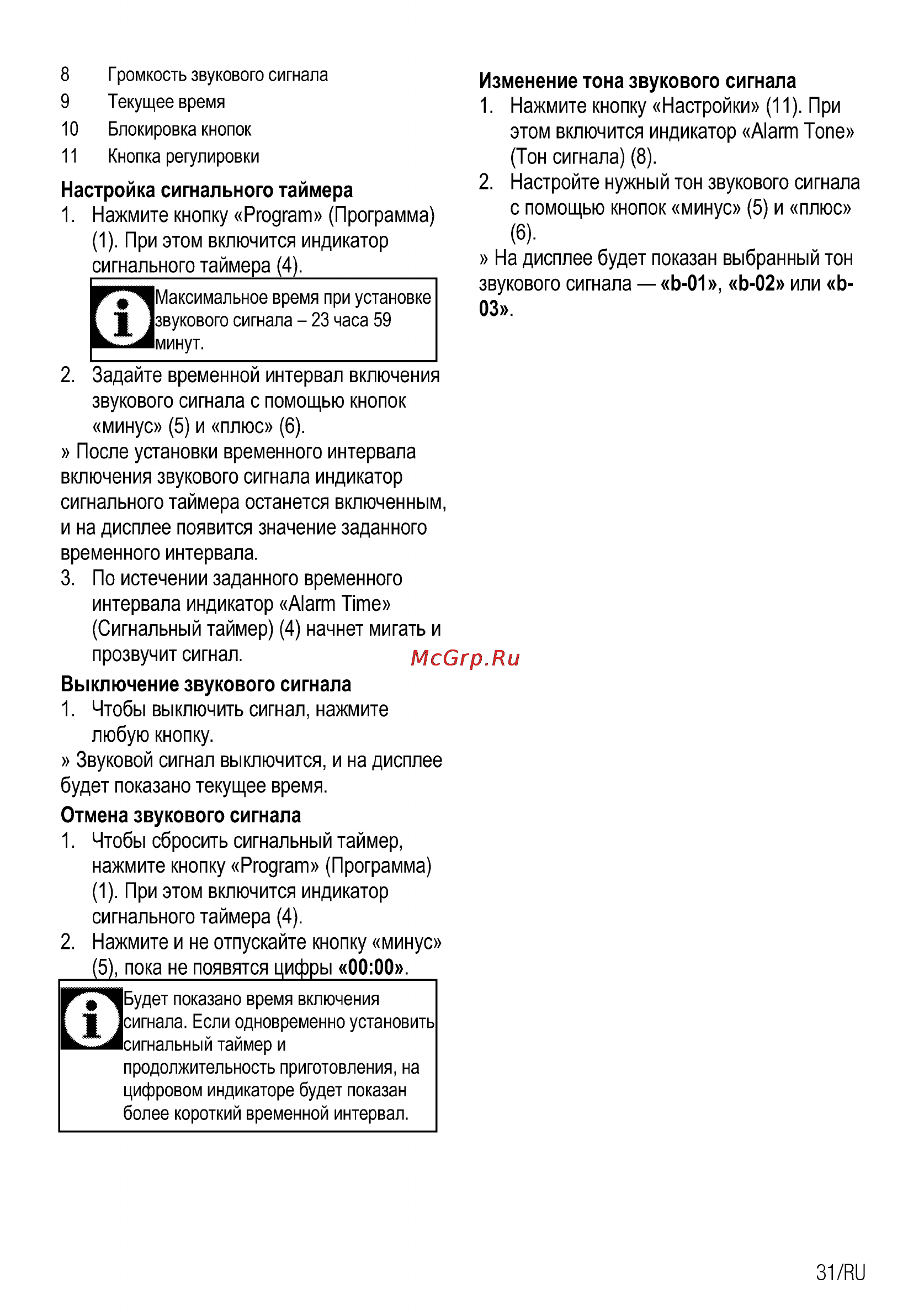 Beko cse 62320 gw Инструкция по эксплуатации онлайн [61/68] 150445