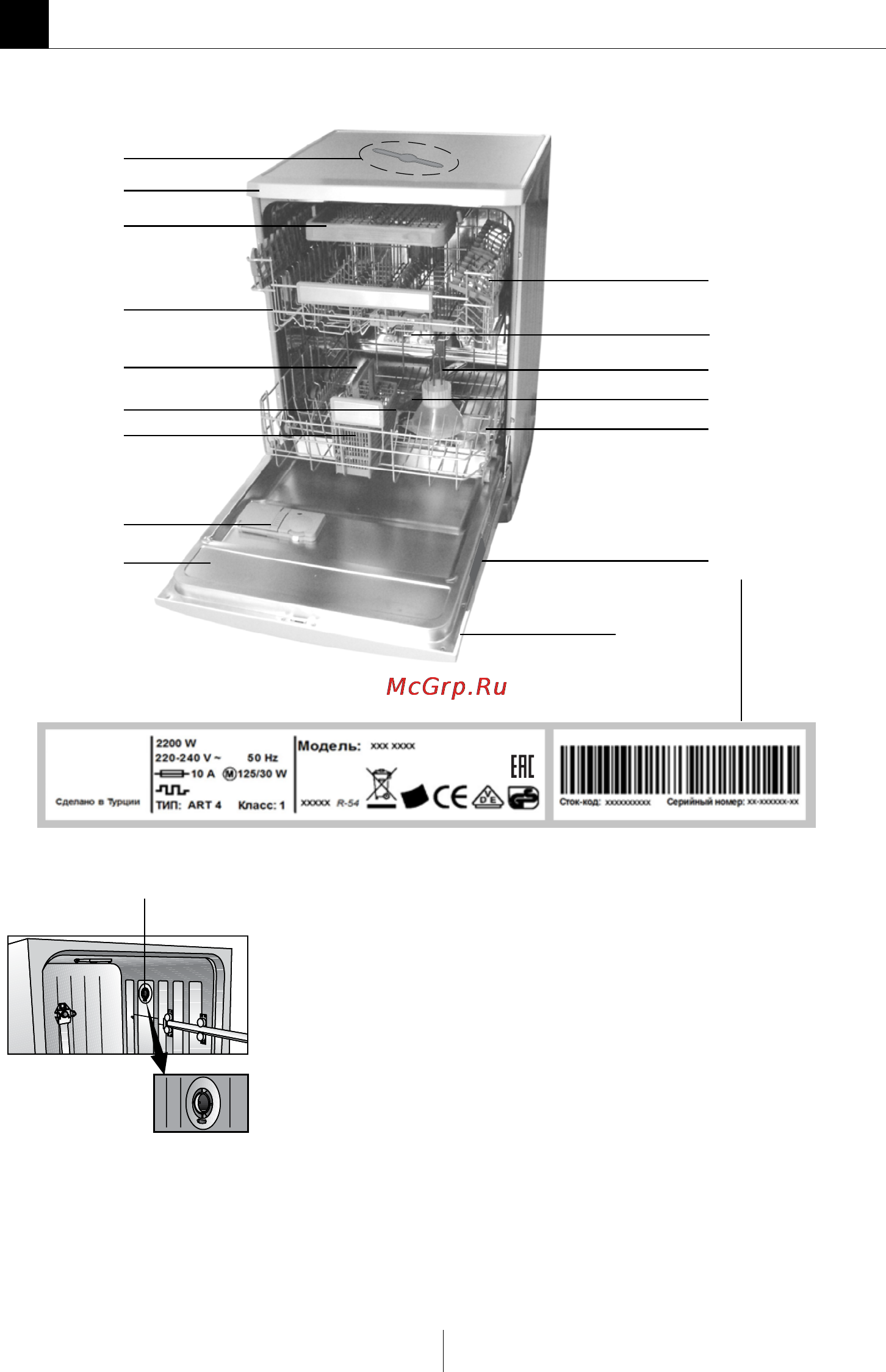 Beko dfn 6831 [6/48] Посудомоечная машина