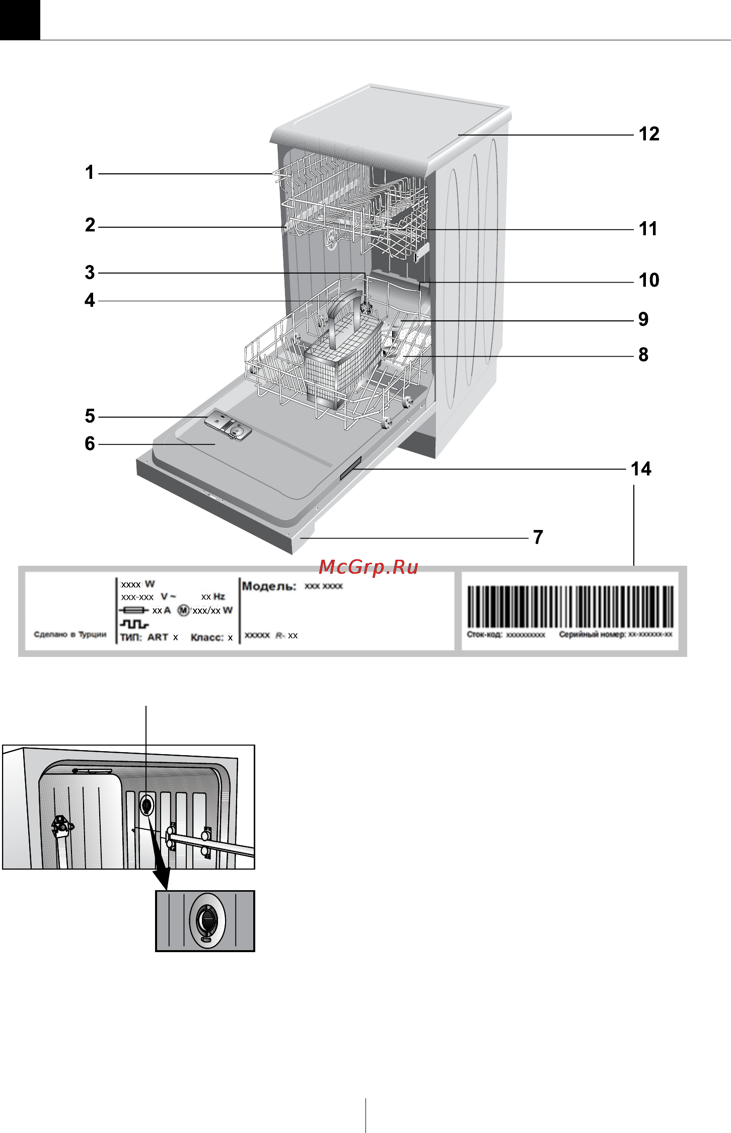 Beko dfs 28020x [4/42] Посудомоечная машина
