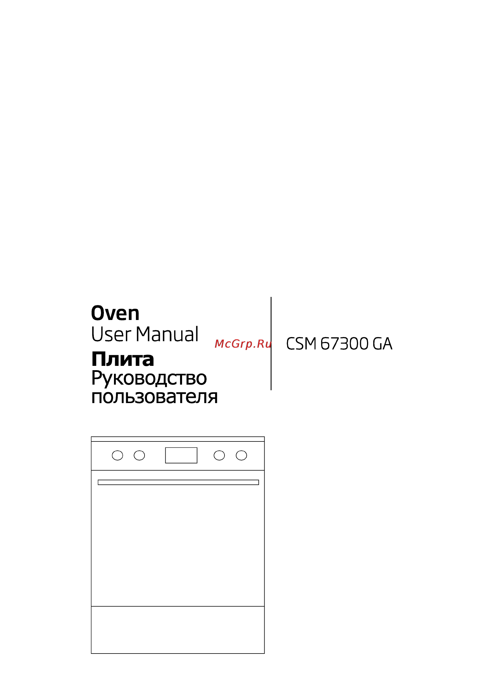 Beko CSM 67300 GA Инструкция по эксплуатации онлайн