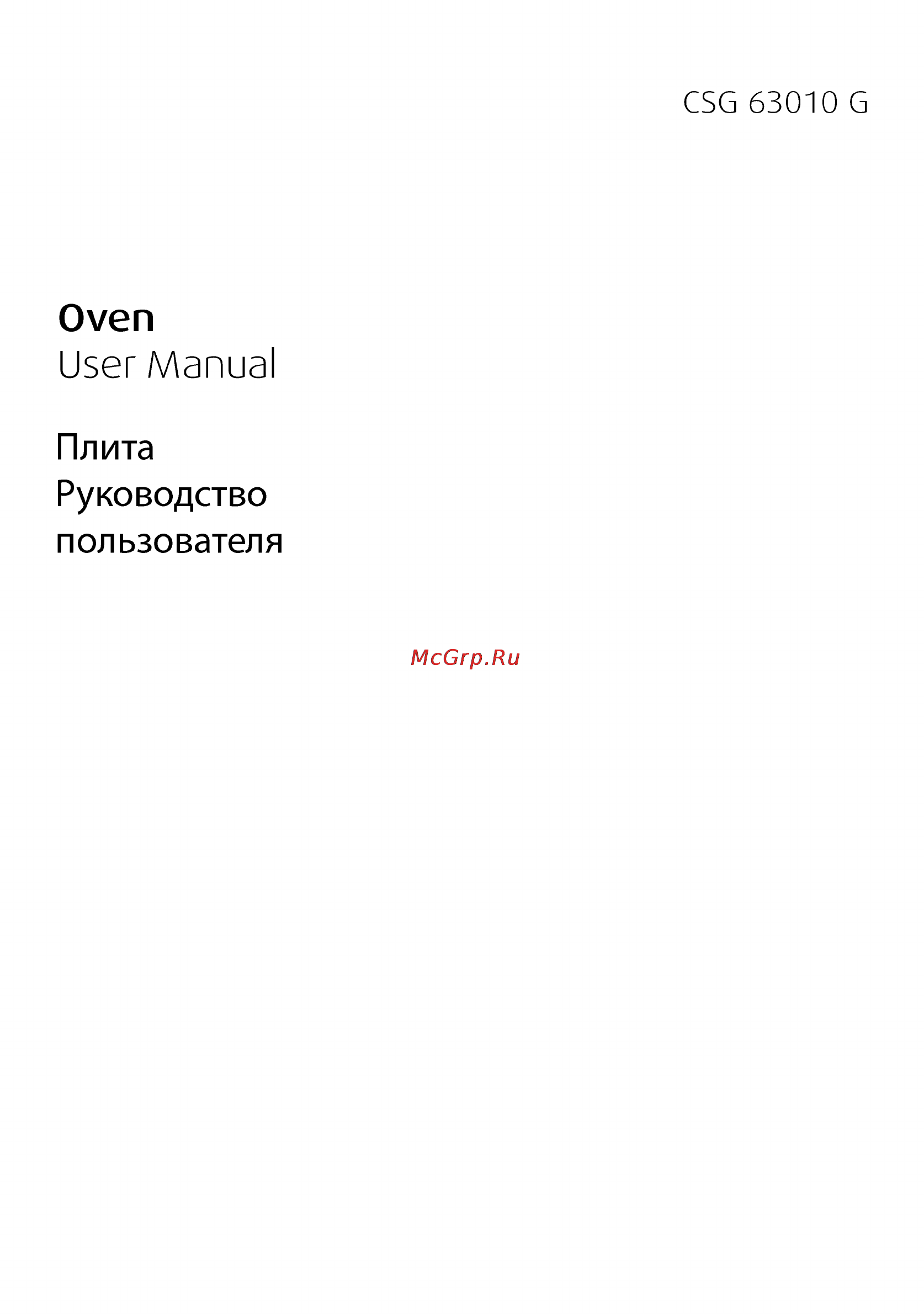 Beko CSG 63010 GW Инструкция по эксплуатации онлайн