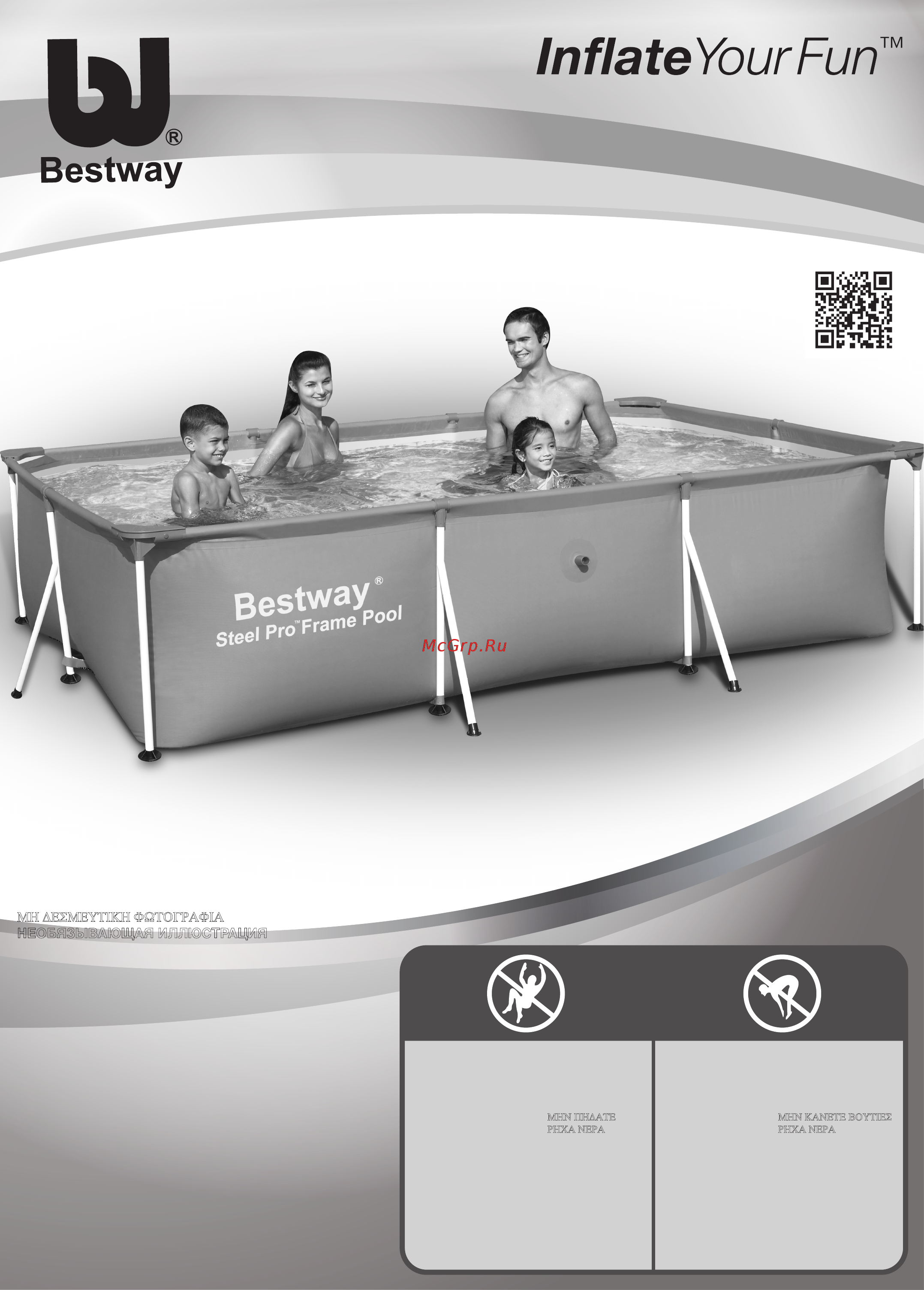 Bestway 56044 Инструкция по эксплуатации онлайн