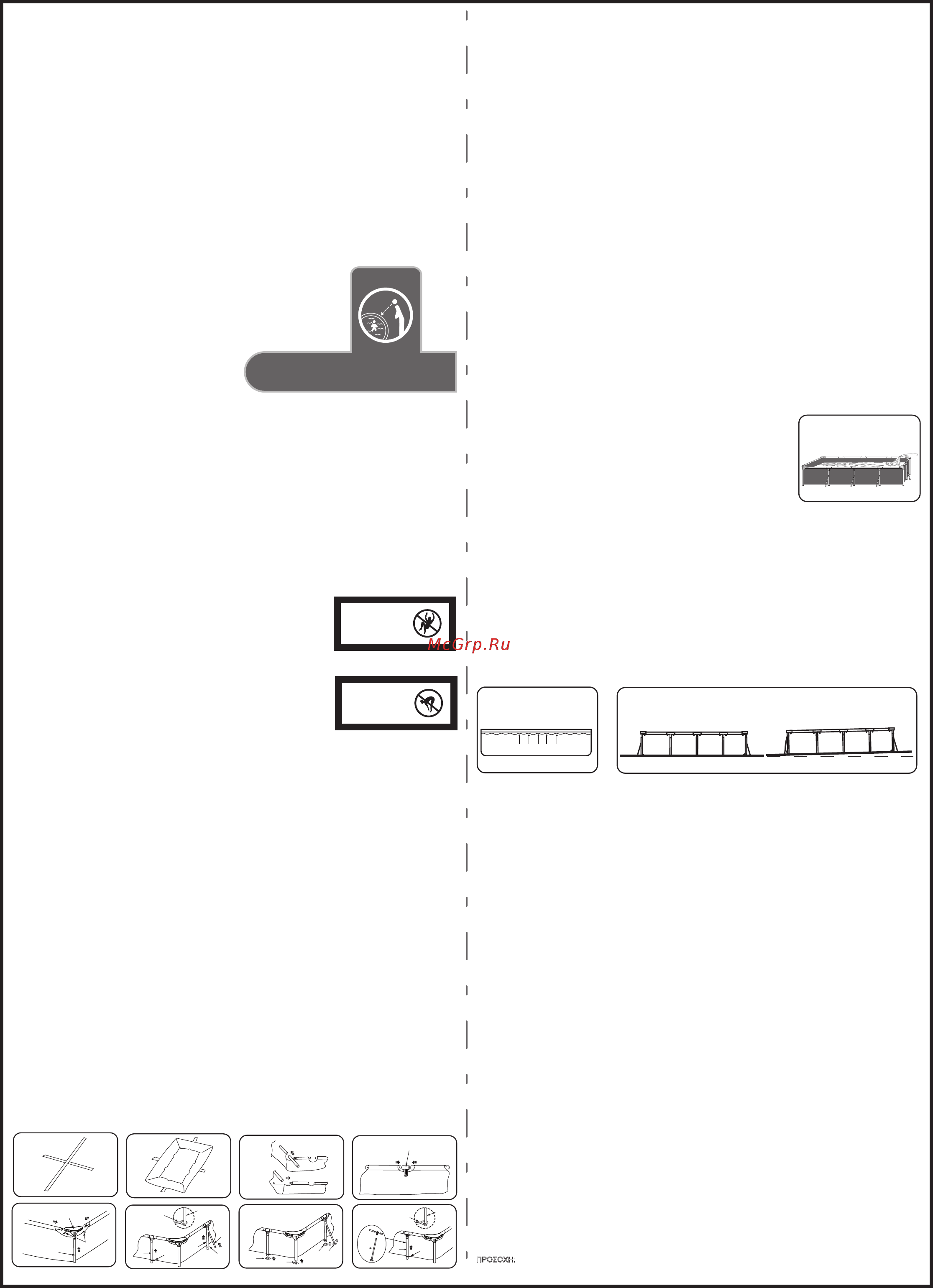 Bestway 56044 [20/32] Npozoxh