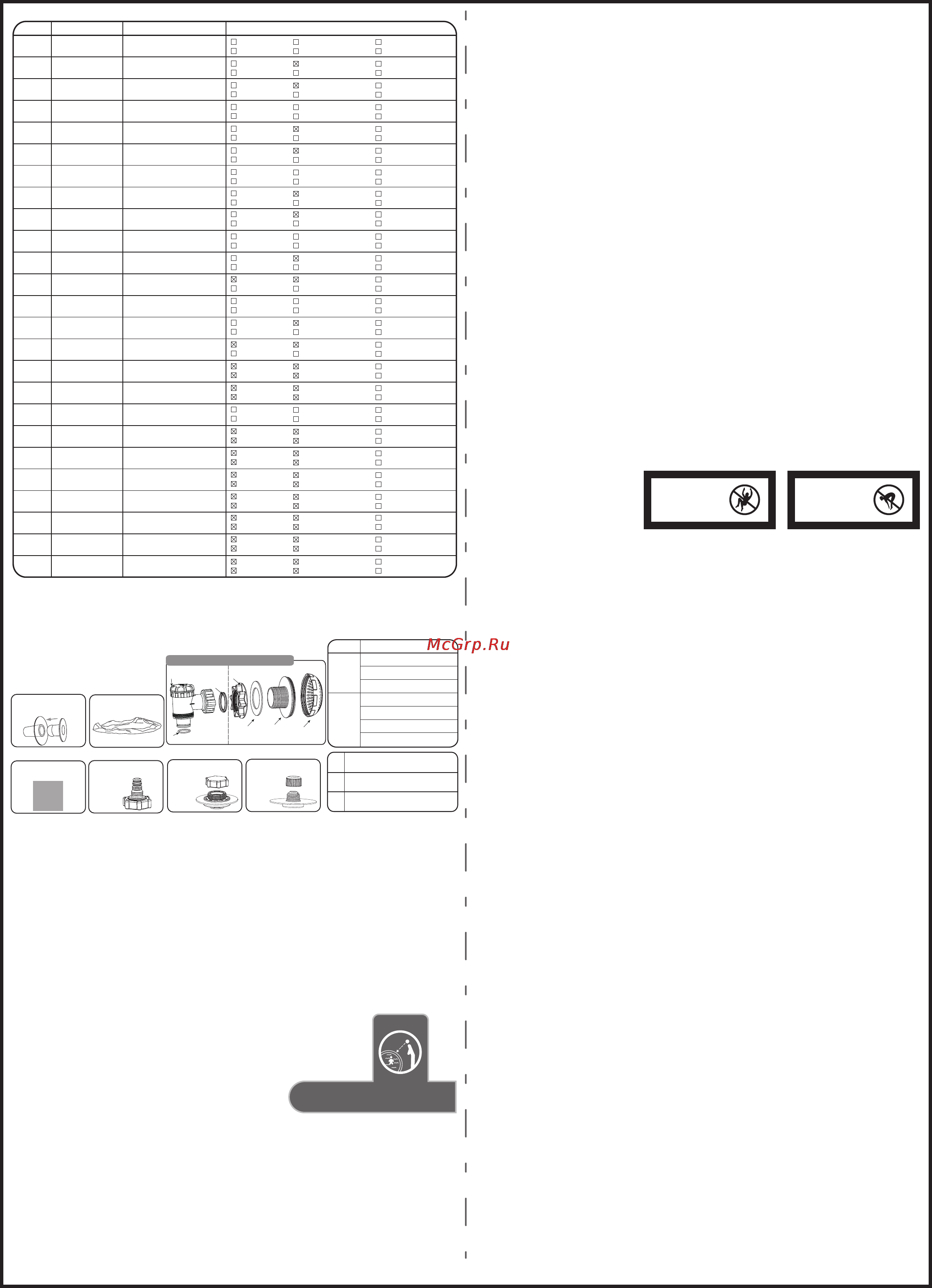 Bestway 57212 [3/24] S s 001477 21x28 cm 梯形水池b版 js yf 2012 b 01907 英