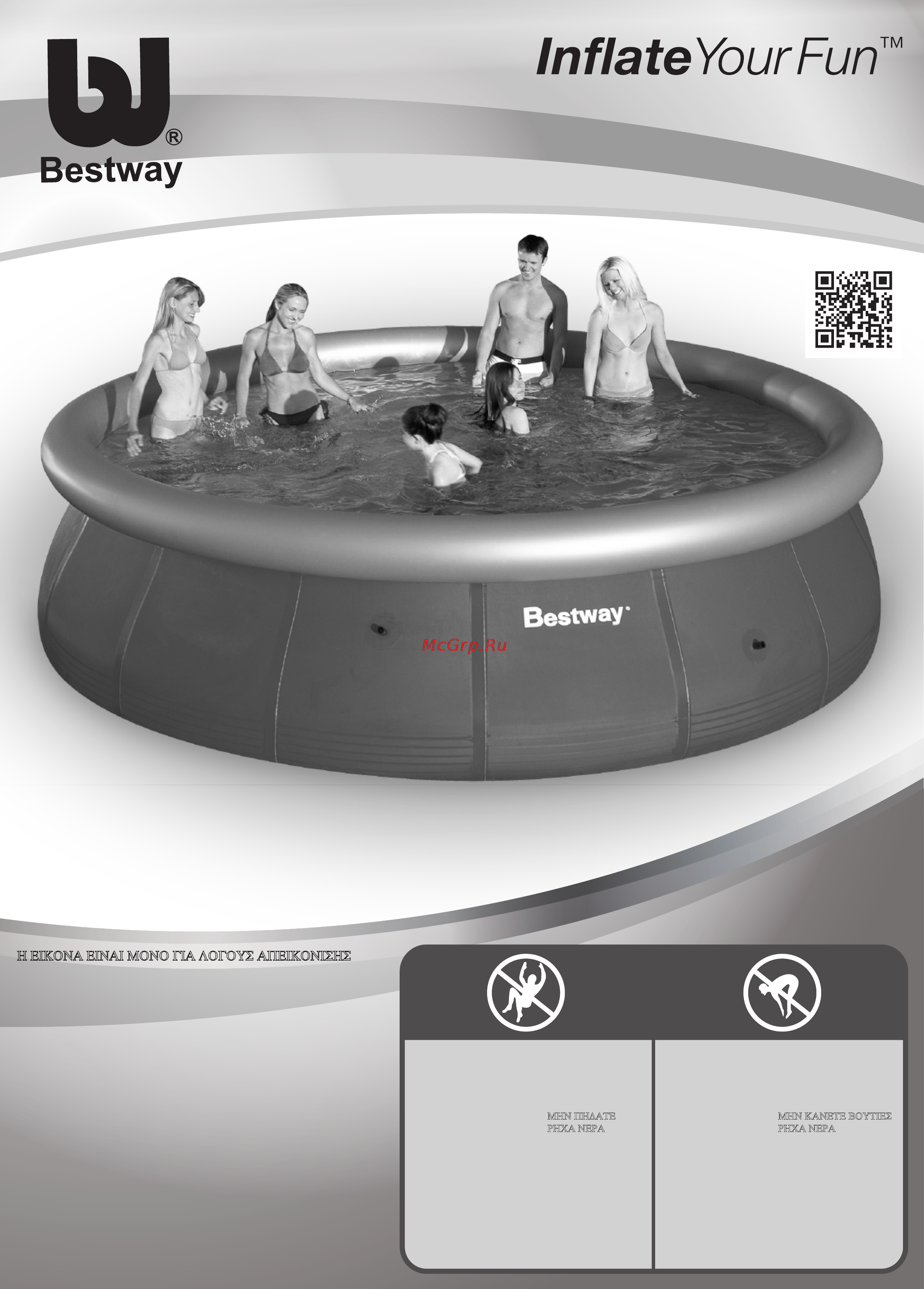 Bestway 57023 Инструкция по эксплуатации онлайн