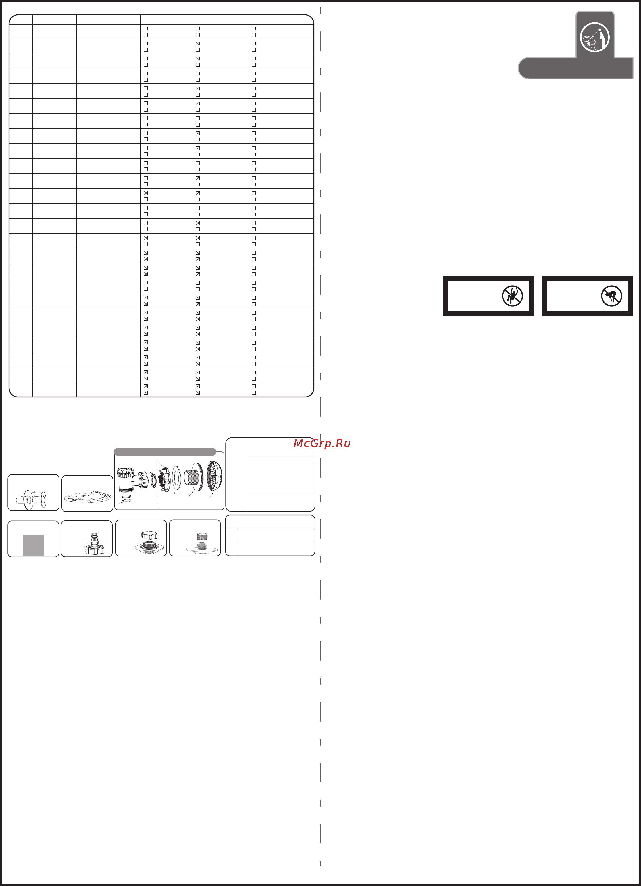 Bestway 57023 [2/4] S s 001477 21x28 cm 梯形水池b版 js yf 2012 b 01907 俄