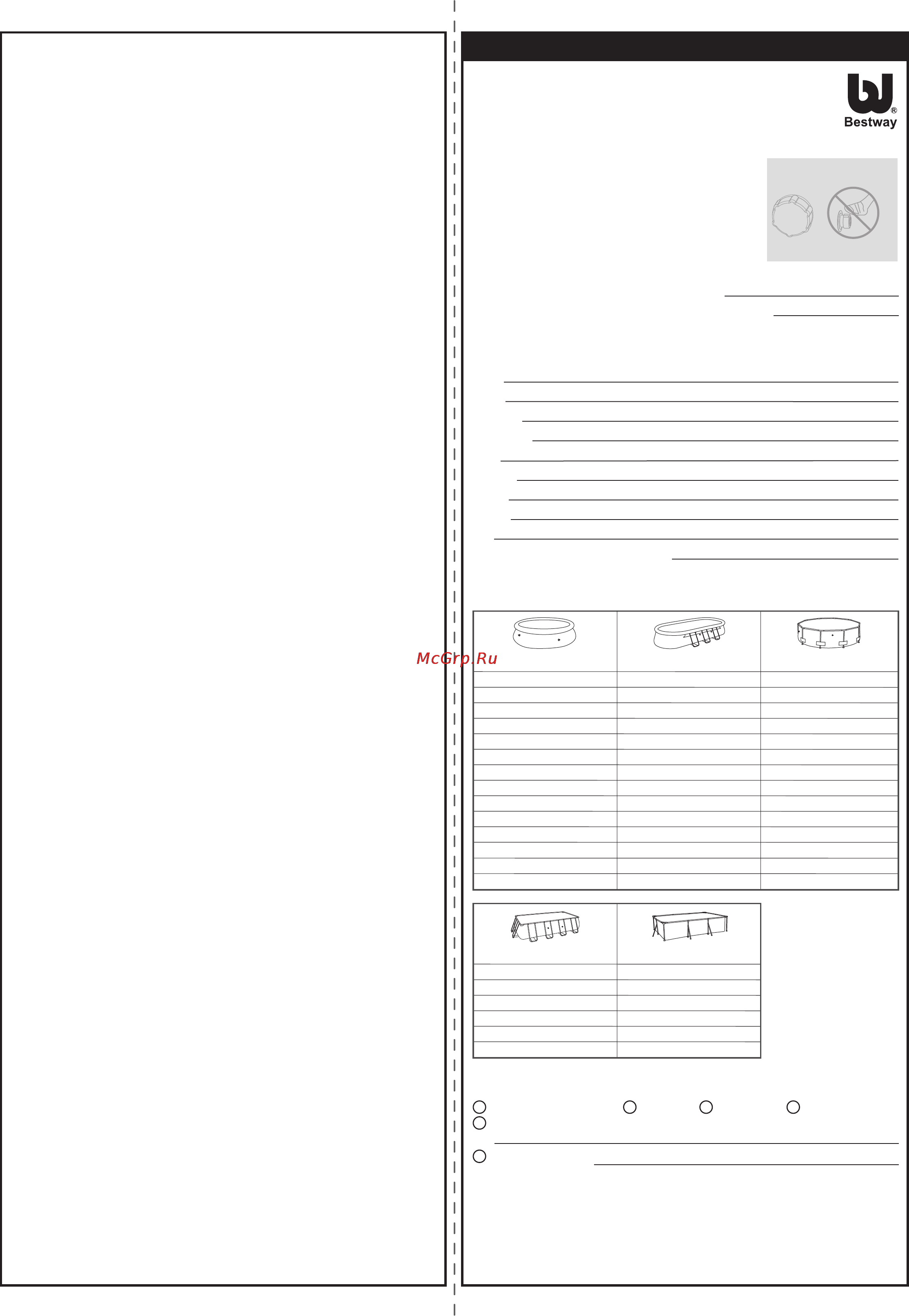 Bestway 56232 [14/24] S s 001481 荷