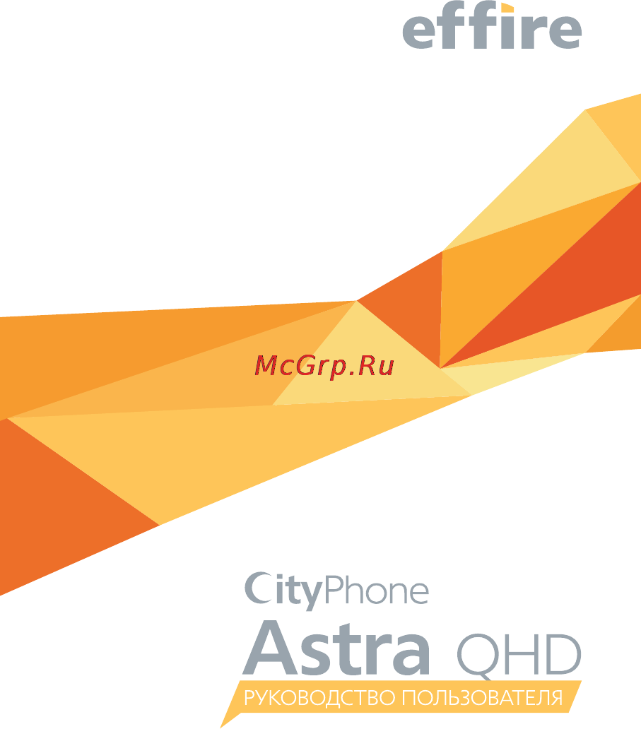 Effire CityPhone Astra QHD Инструкция по применению онлайн