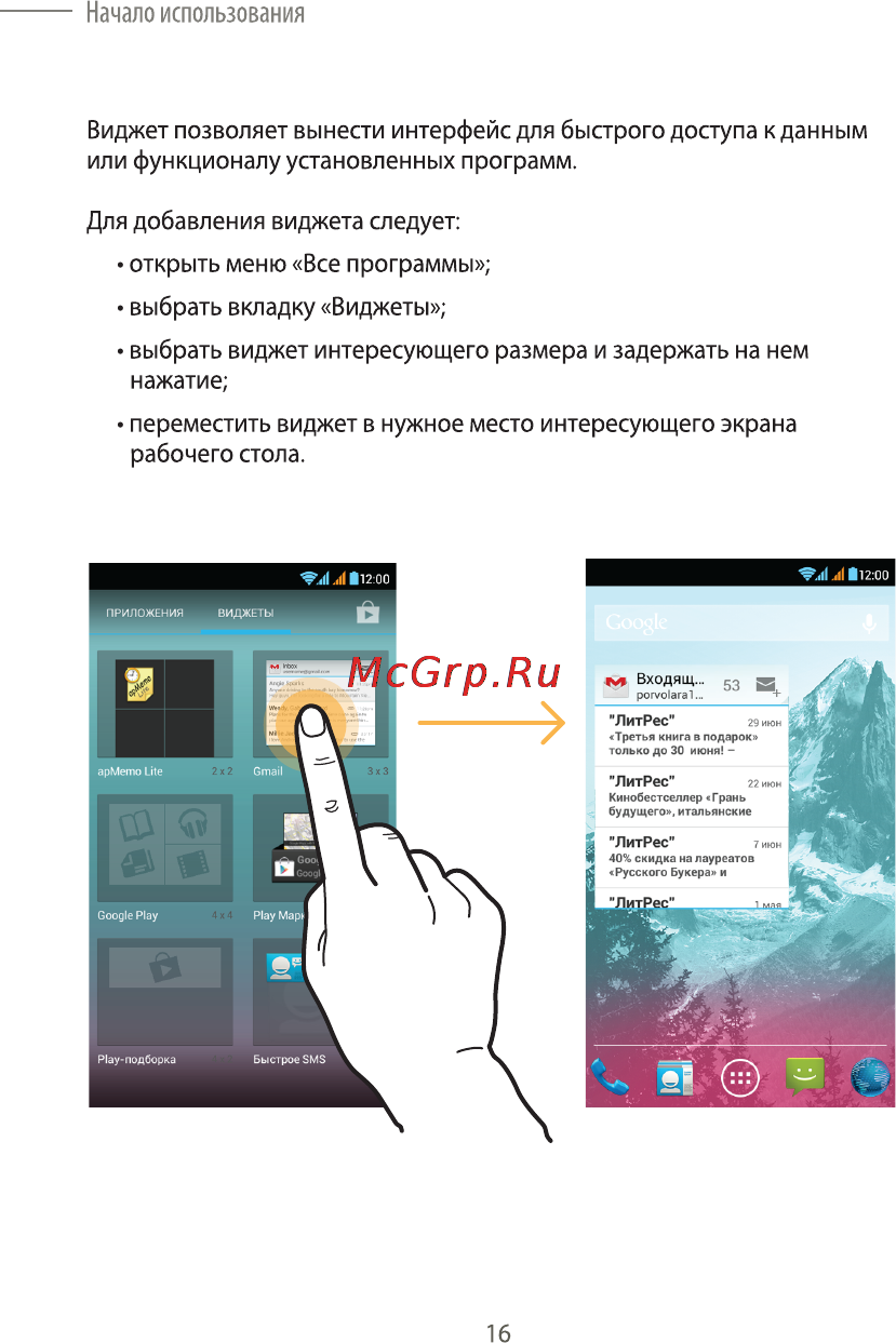 Effire CityPhone Astra QHD Инструкция по применению онлайн [15/55] 150501