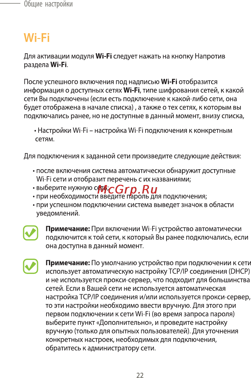 Effire CityPhone Astra QHD Инструкция по применению онлайн [21/55] 150501