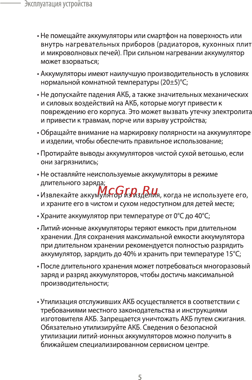 Effire CityPhone Astra QHD Инструкция по применению онлайн [4/55] 150501