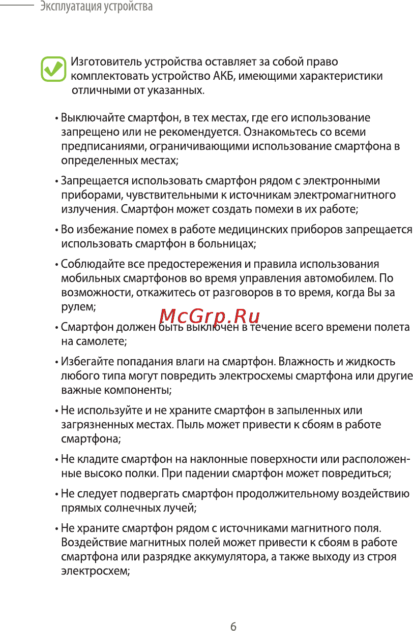 Effire CityPhone Astra QHD Инструкция по применению онлайн [5/55] 150501