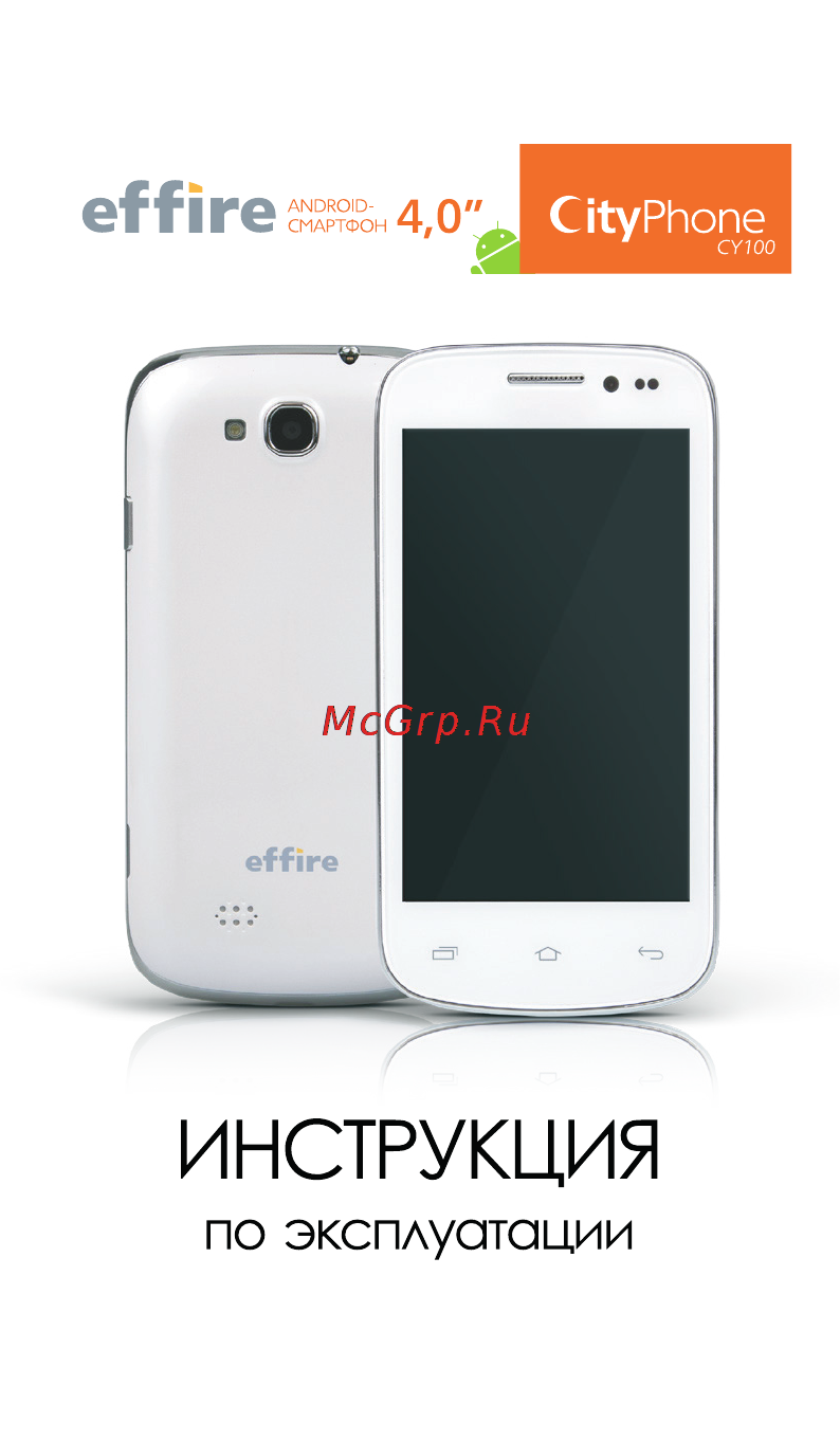 Effire CityPhone CY-100 Инструкция пользователя онлайн