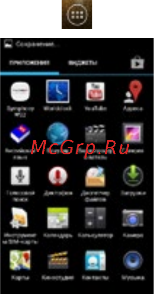 Effire CityPhone CY-100 Инструкция пользователя онлайн [12/45] 150503