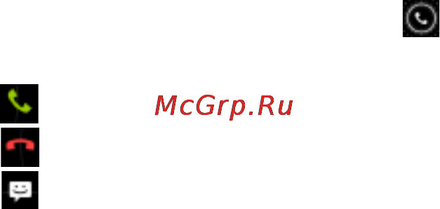 Effire CityPhone CY-100 [32/45] Возможности доступные во время разговора