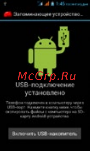 Effire CityPhone CY-100 [39/45] Возможные неисправности и методы их устранения