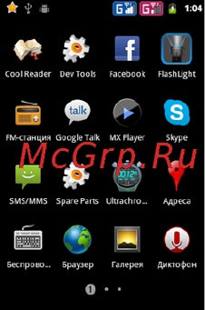 Effire CityPhone Lion Инструкция пользователя онлайн [11/36] 150505