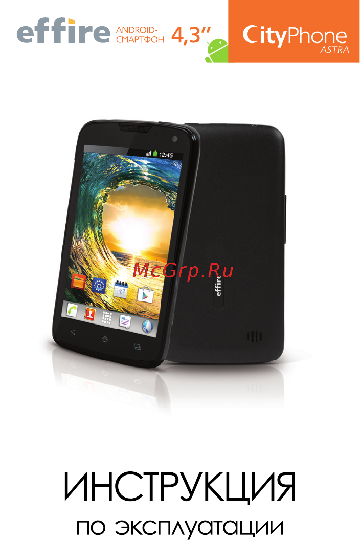 Effire CityPhone Astra Инструкция пользователя онлайн