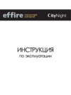 Effire CityNight D7 Инструкция пользователя