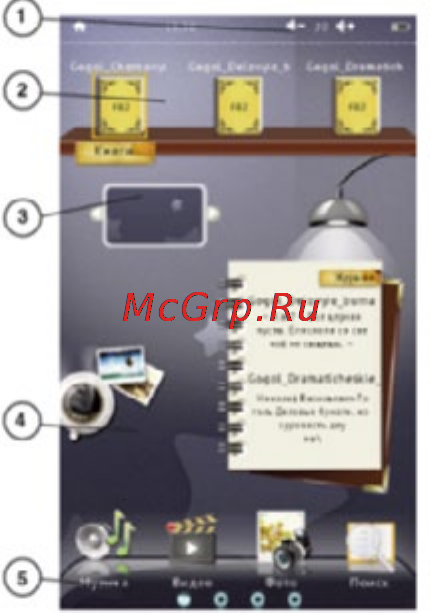 Effire ColorBook TR703A [3/9] Главное меню