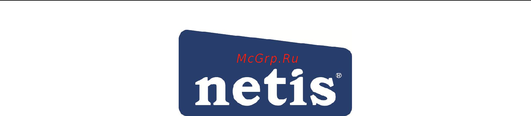 Netis WF-2113 Инструкция по эксплуатации онлайн
