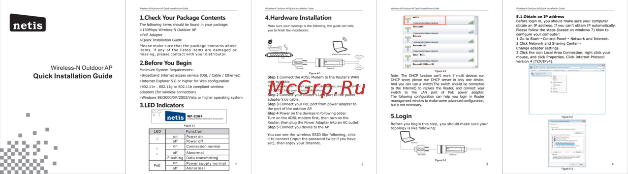 Netis WF-2301 Инструкция по установке