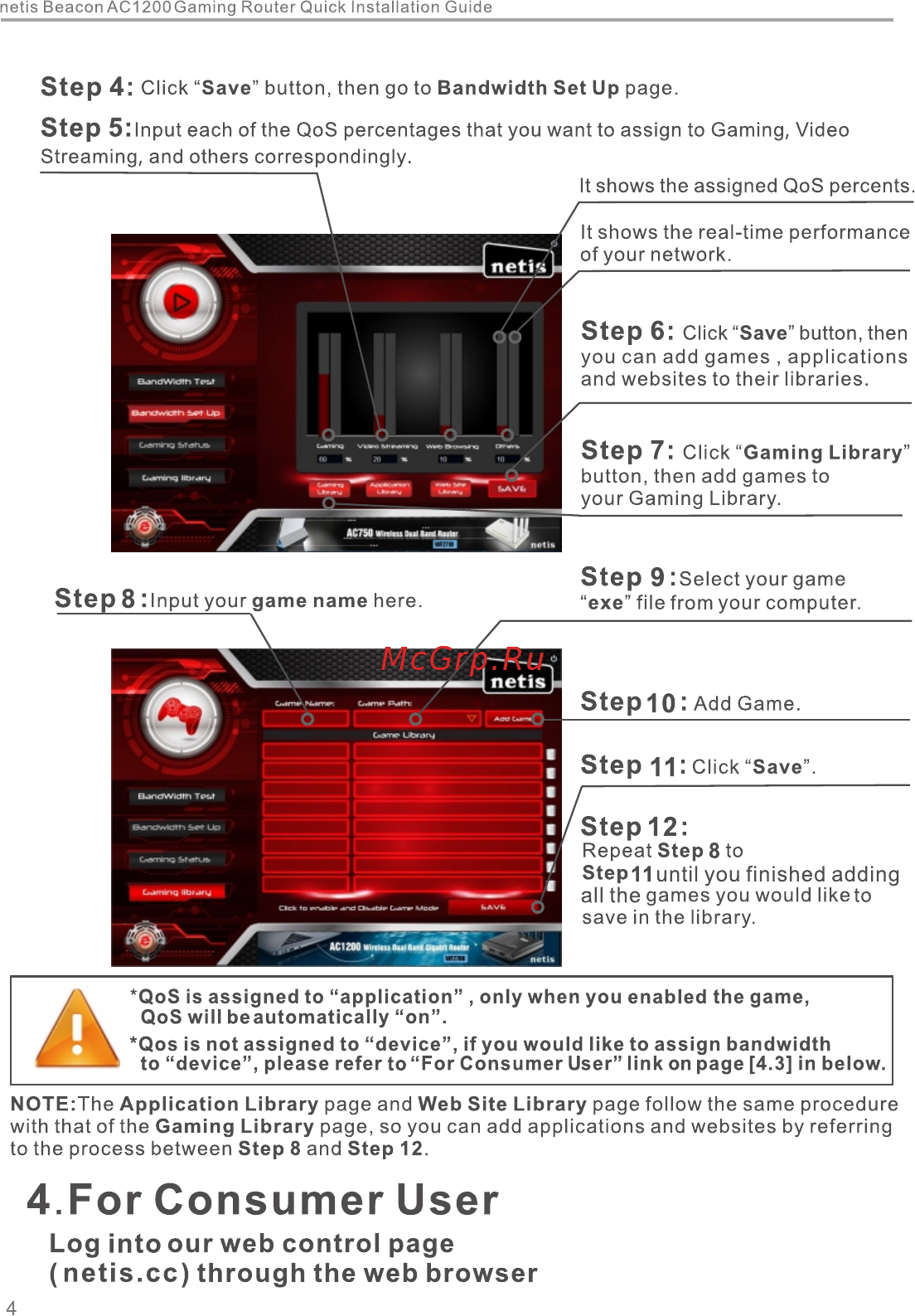 Netis WF2681 [6/12] For consumer user