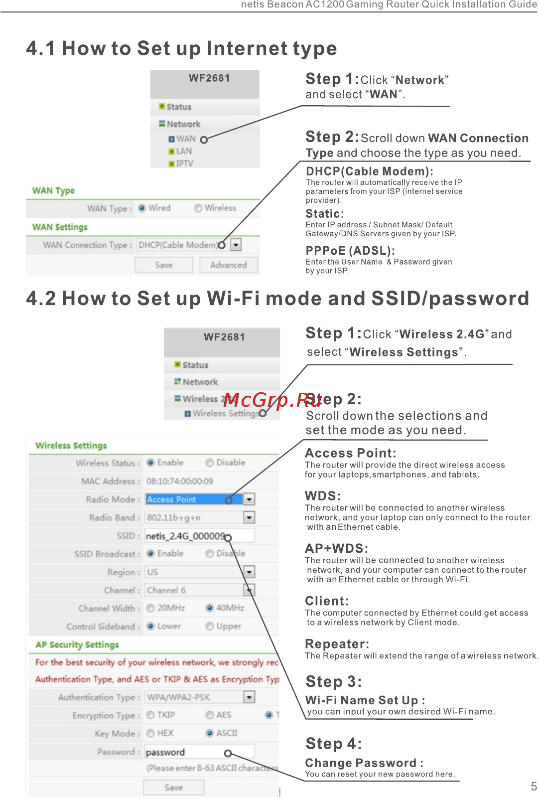 Netis WF2681 [7/12] How to set up internet type