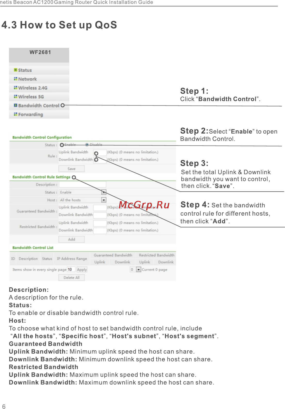 Netis WF2681 [8/12] How to set up qos