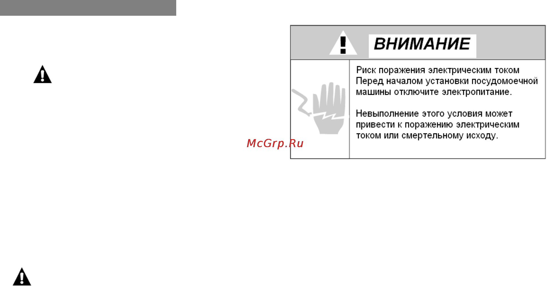 Bomann gspe 773 [20/30] Инструкции по установке