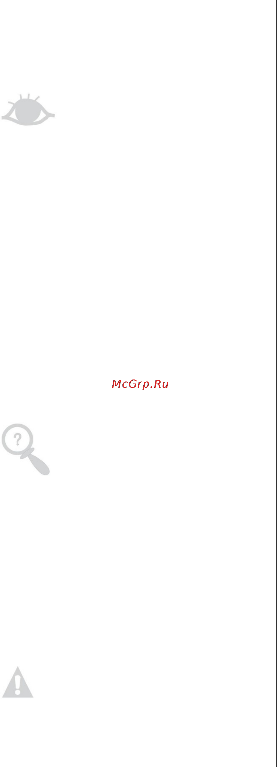 Bomann gsp 775 [3/24] Можно устранить самостоятельно прочитав раздел о поиске неисправностей