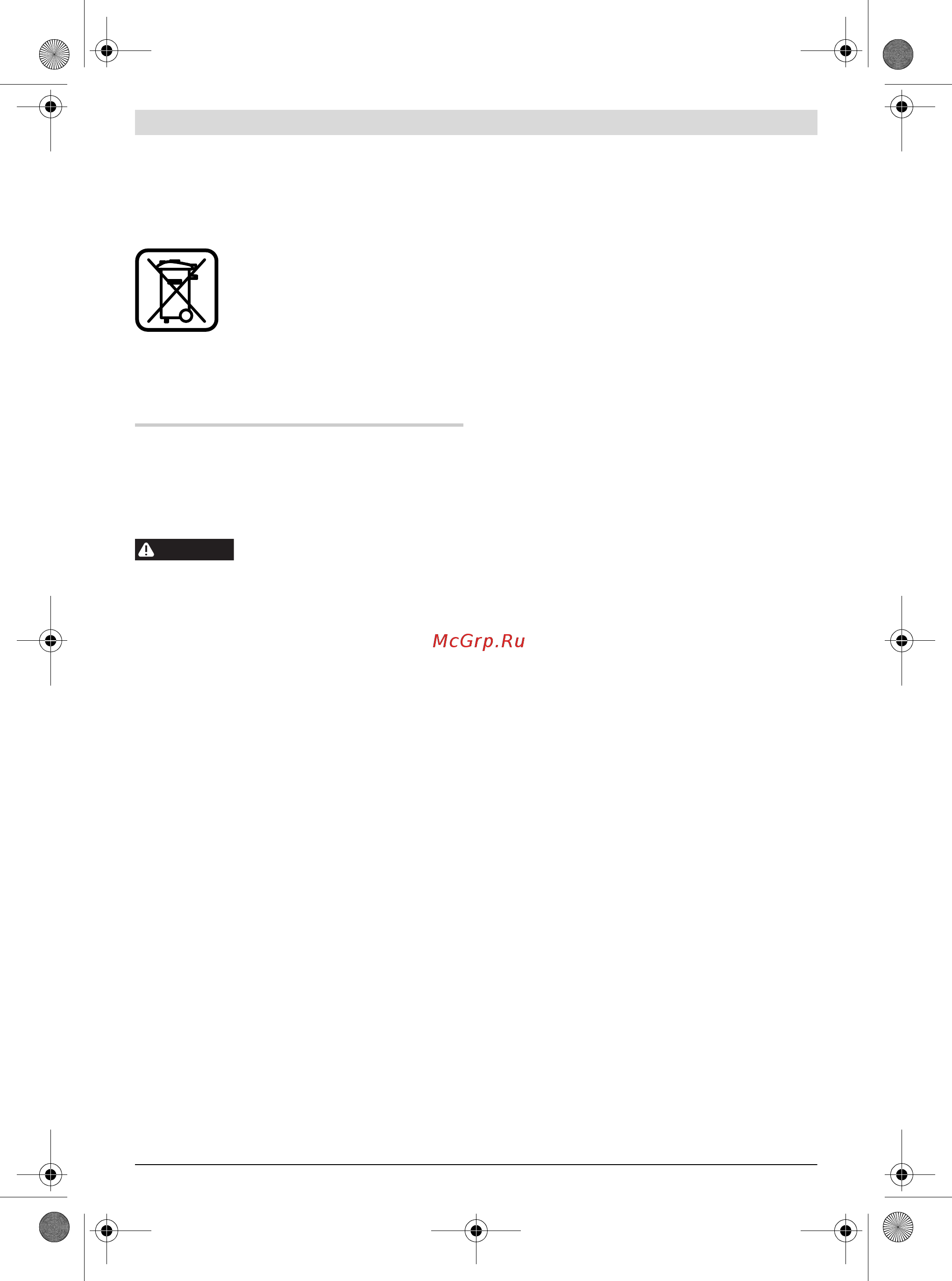 Bosch gbg 8 [11/150] English
