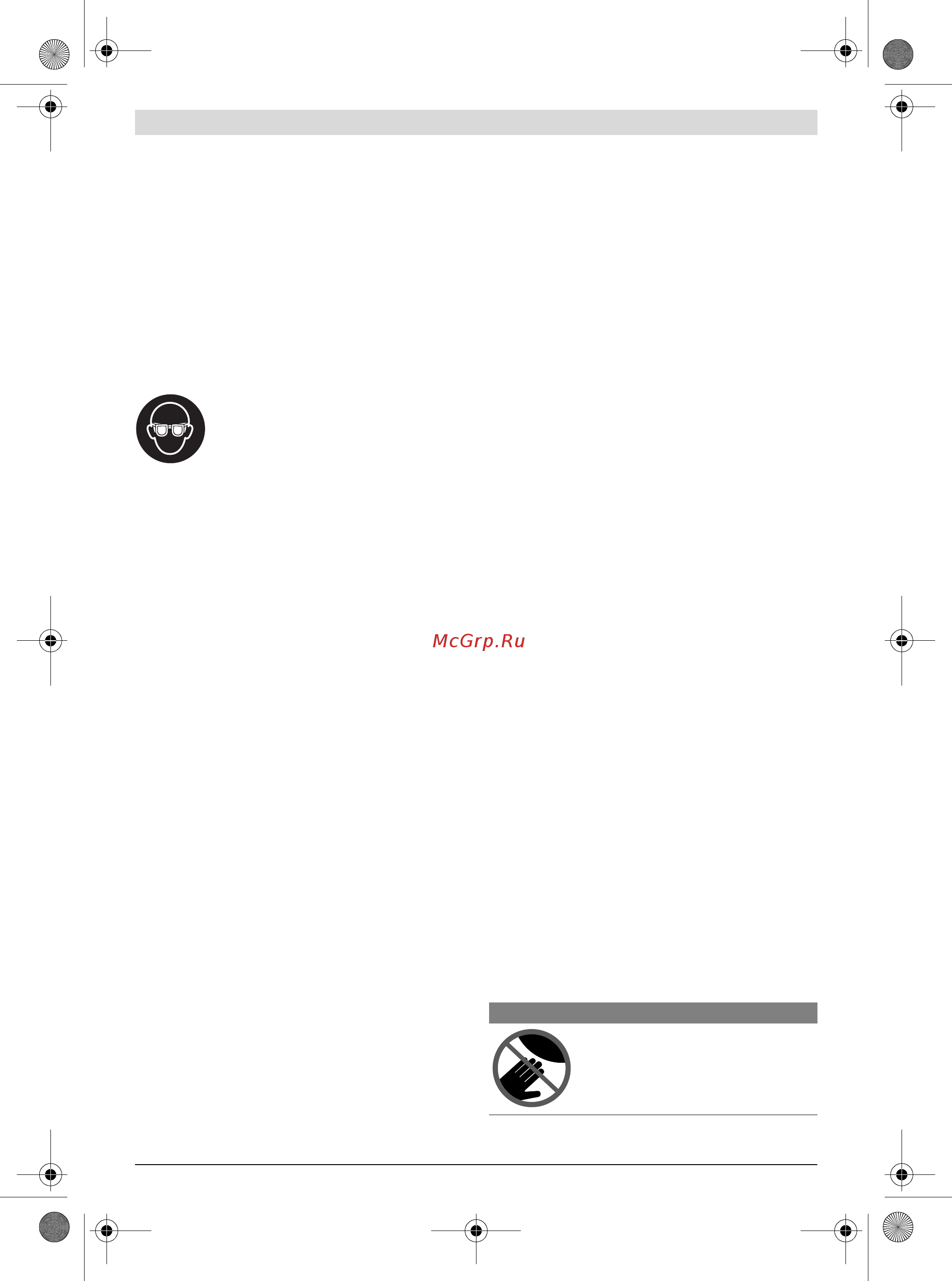 Bosch GBG 8 Professional [12/150] Symbols