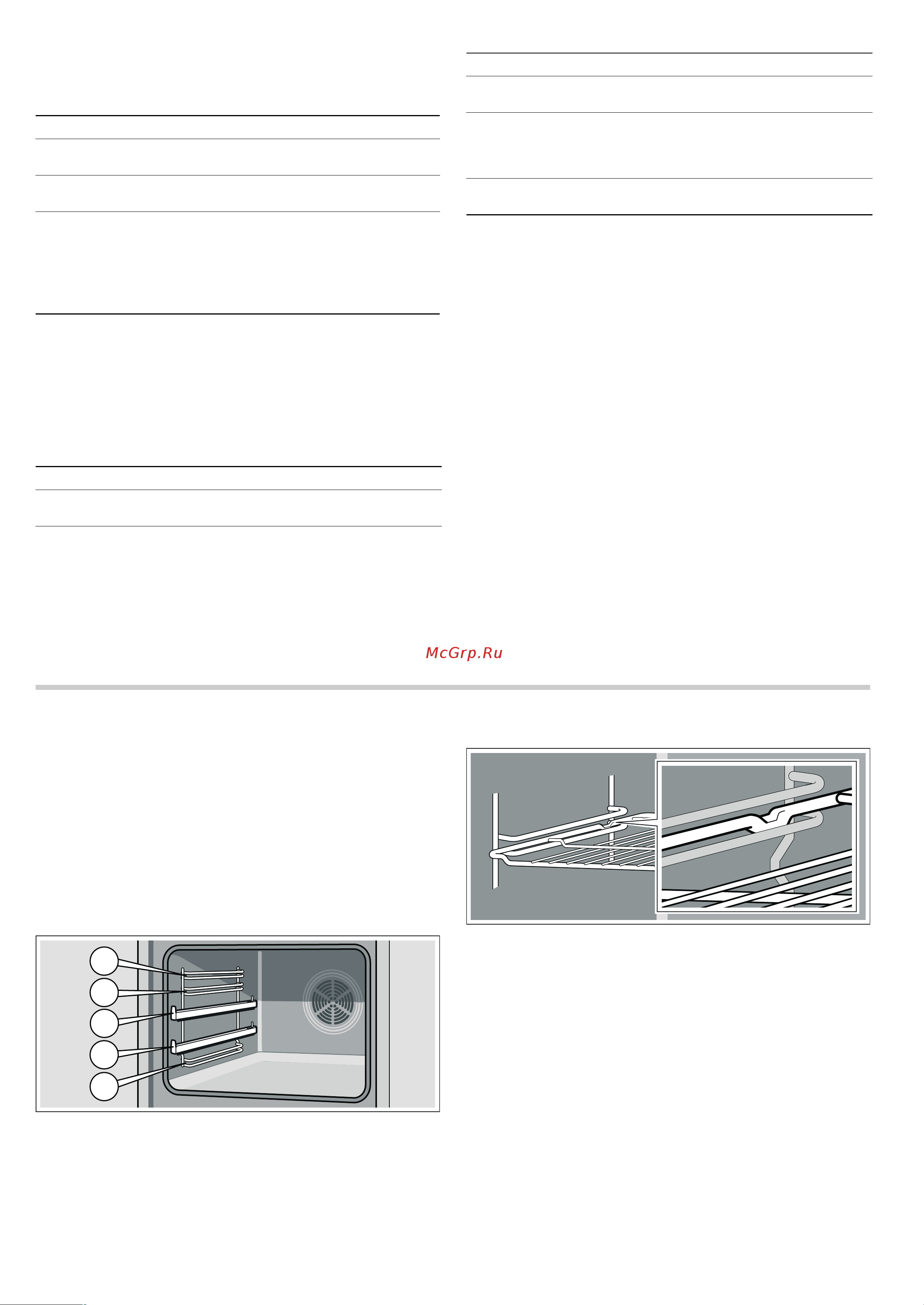 Bosch hce744353 r [9/32] Принадлежности