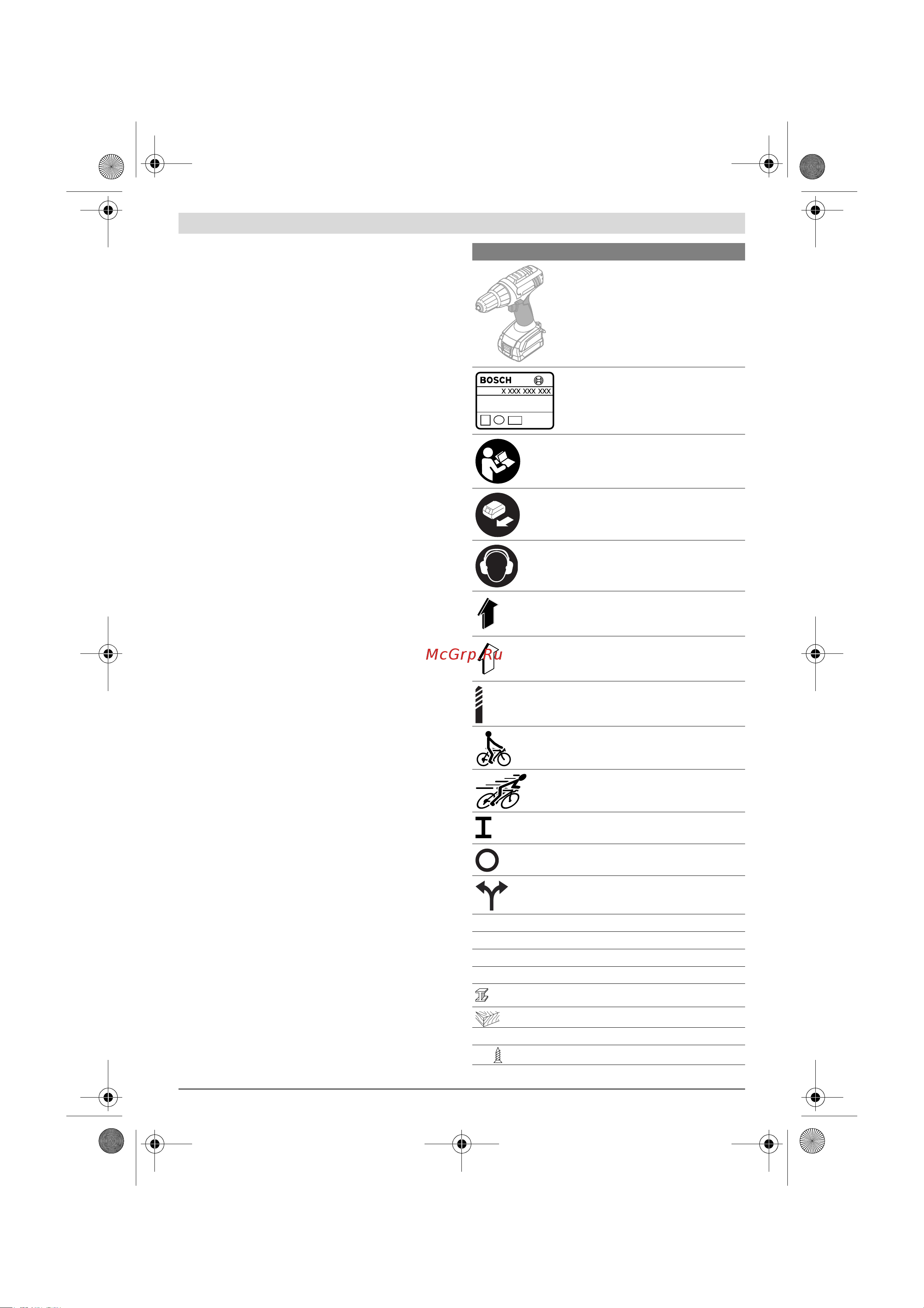 Bosch gsr 1800-li [5/141] Symbole