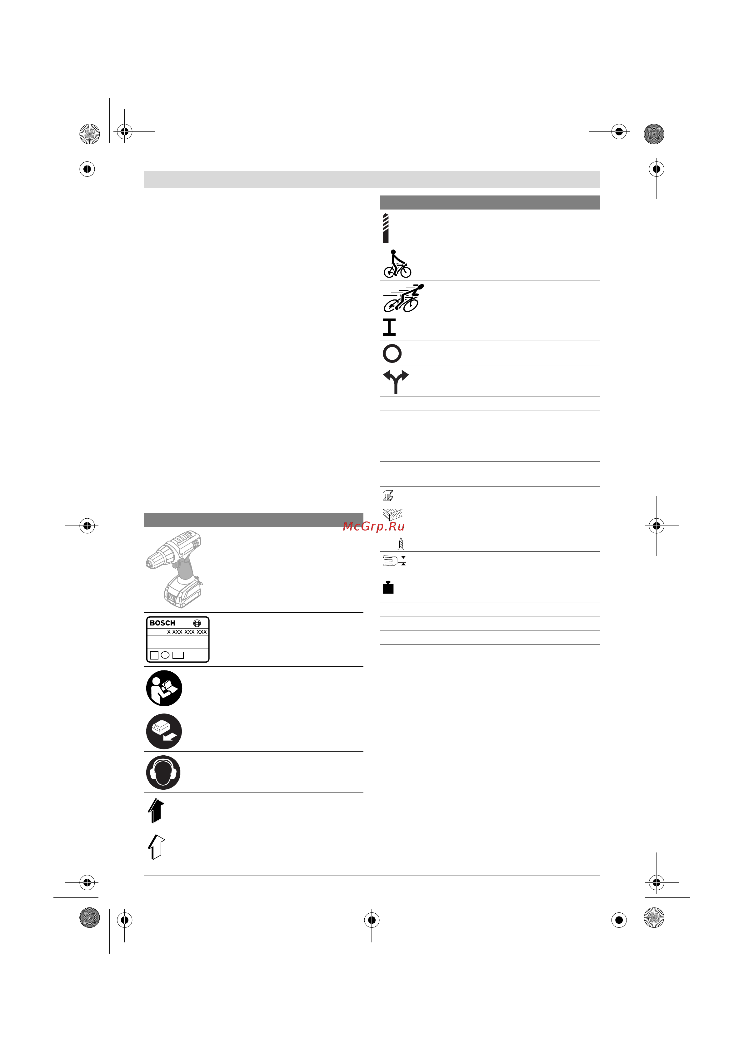Bosch gsr 1800-li [64/141] Symbole