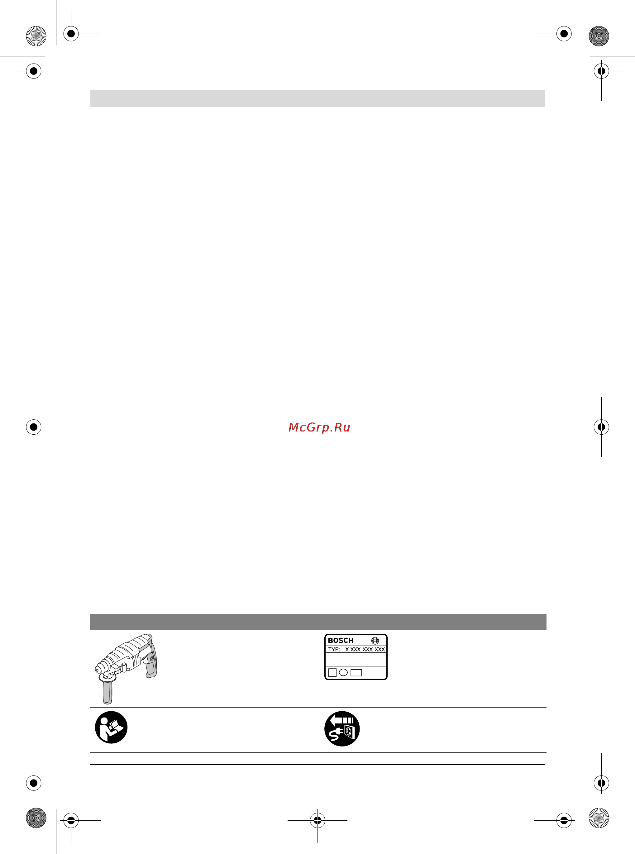 Bosch gbh 2-20 d [12/199] Symbols