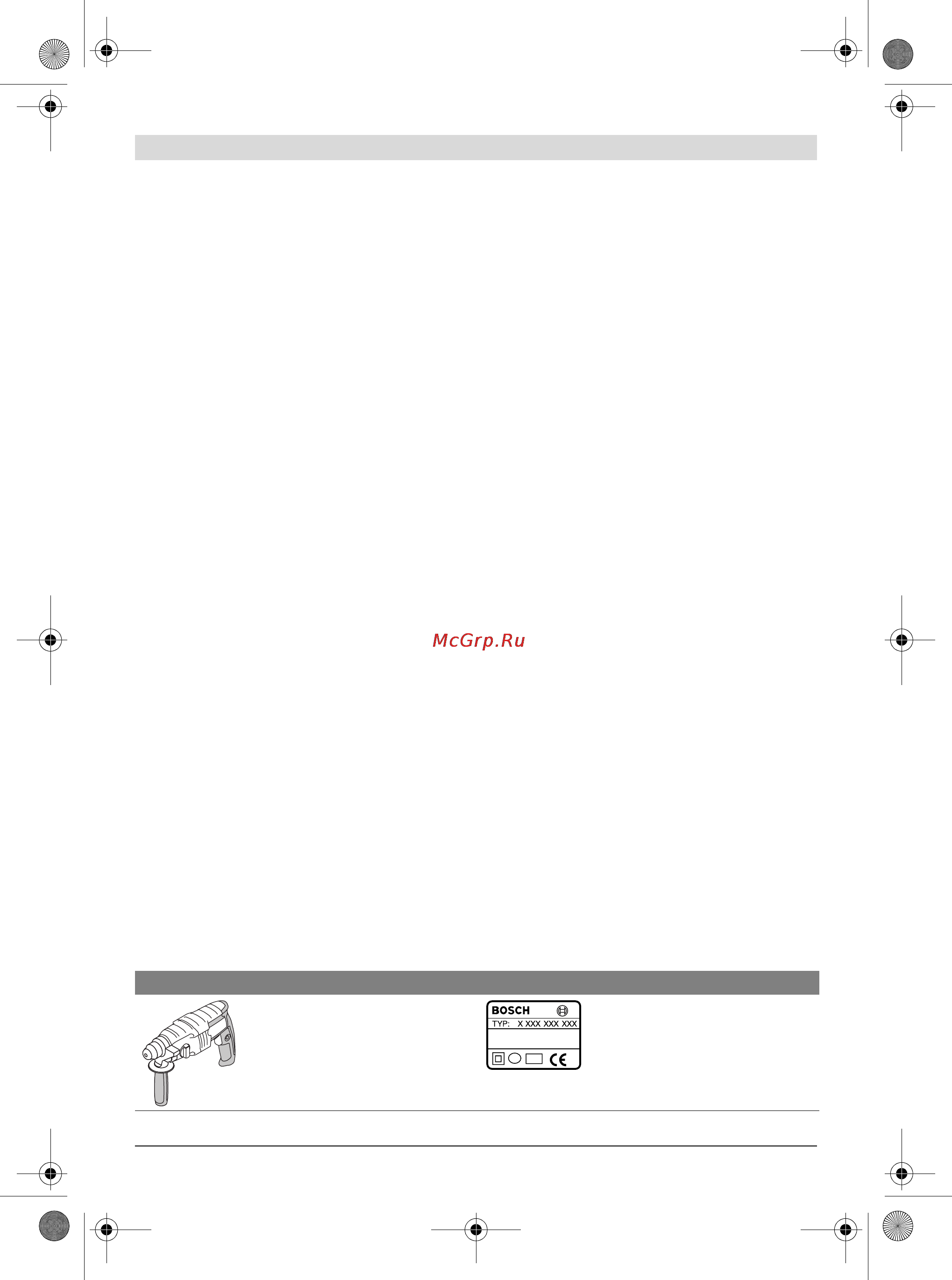 Bosch gbh 2-20 d [152/199] Simboli