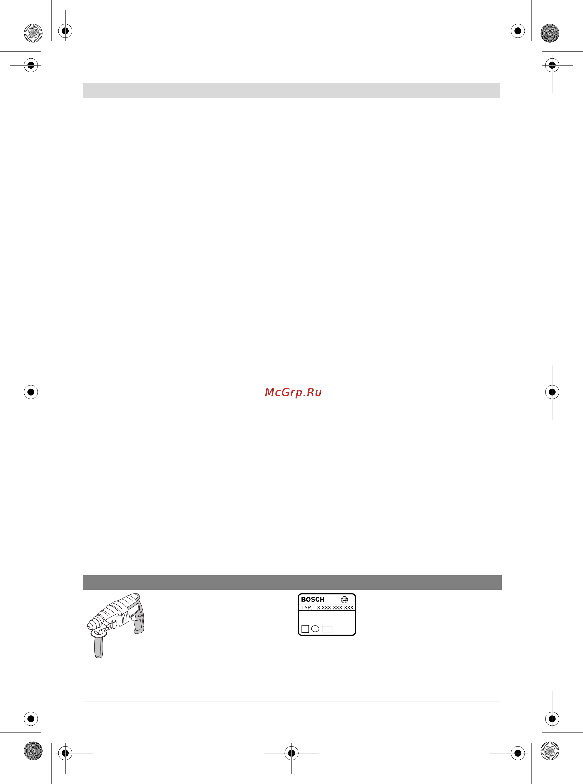Bosch gbh 2-20 d [158/199] Simboli
