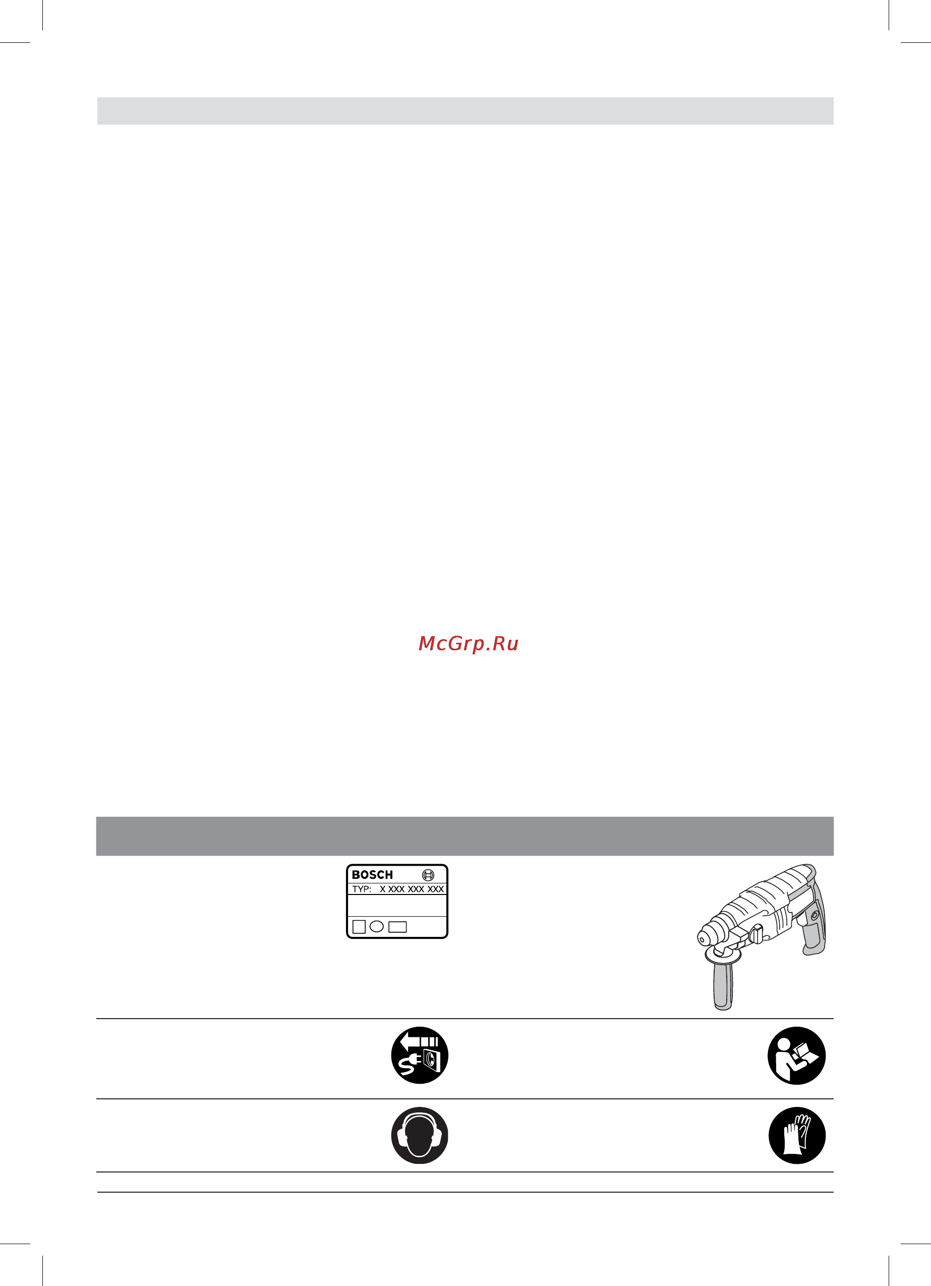 Bosch gbh 2-20 d [190/199] ﺎﻫ ﺖﻣﻼﻋ