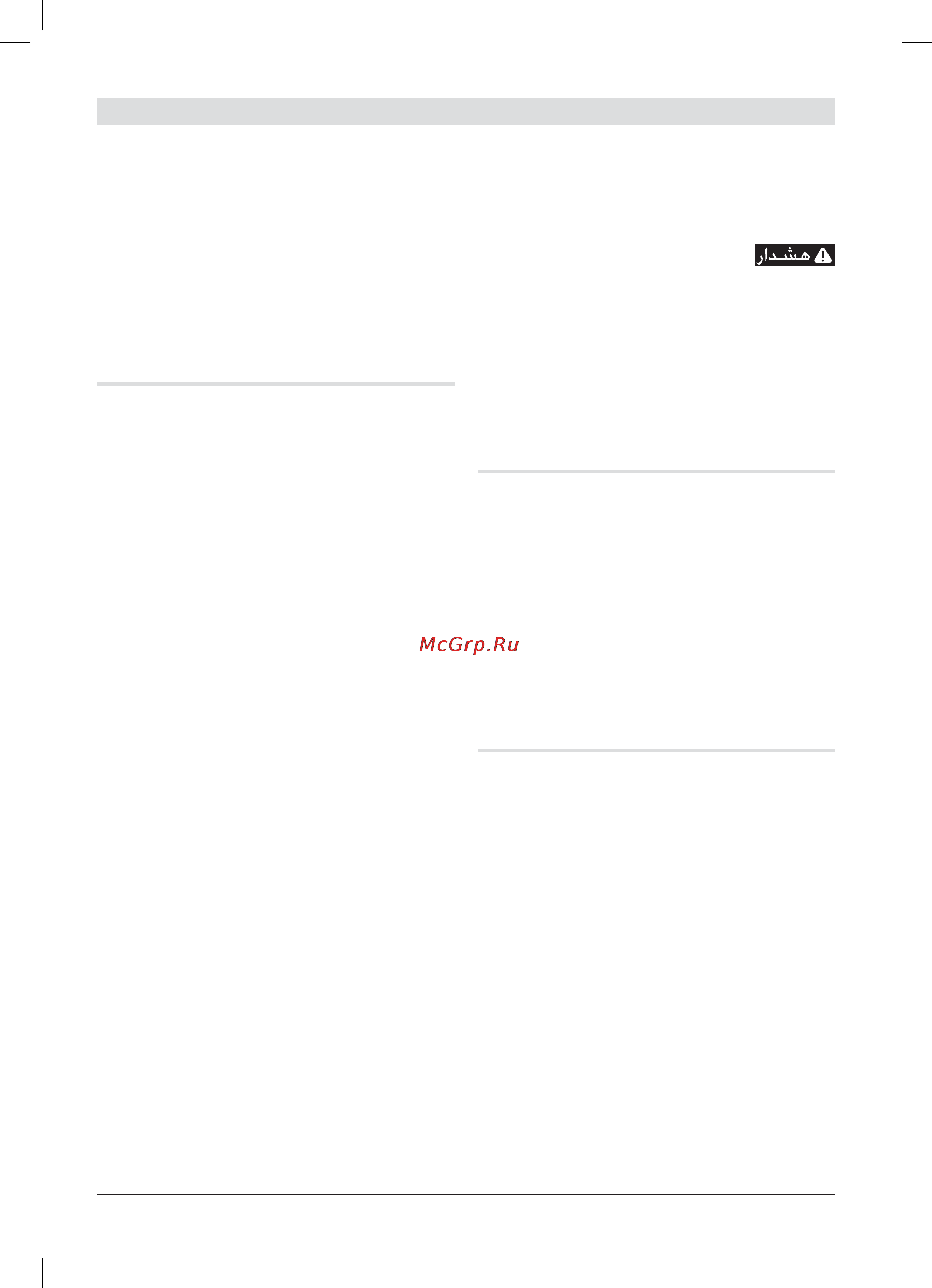 Bosch gbh 2-20 d [192/199] ﺎﻫراﺰﺑا اﺮﺑ ﻣﻮﻤﻋ ﻨﻤ ا ﺎﻫ ﺋﺎﻤﻨﻫار ﺮﺘ ﻟا