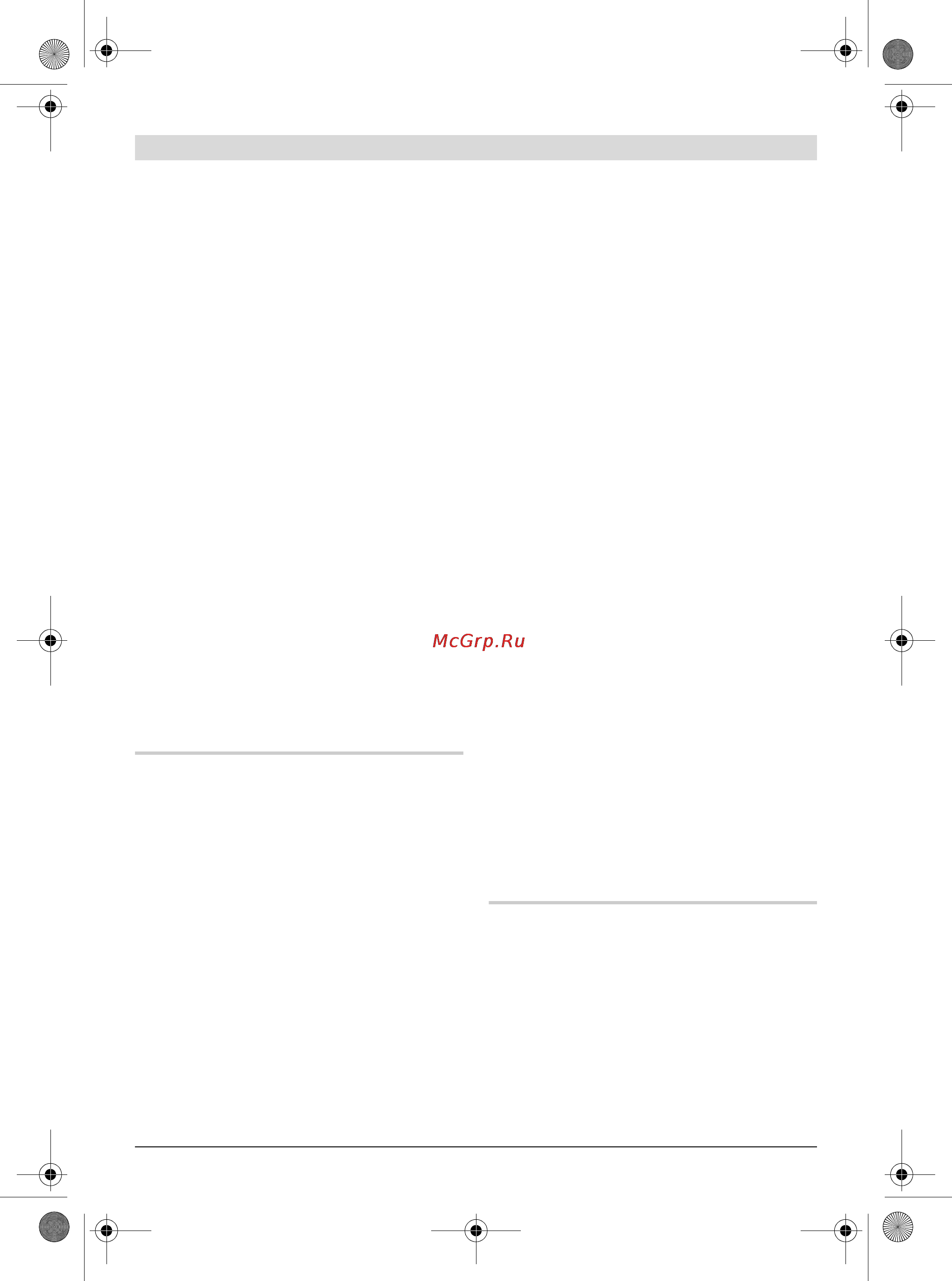 Bosch gbh 2-20 d [4/199] Service