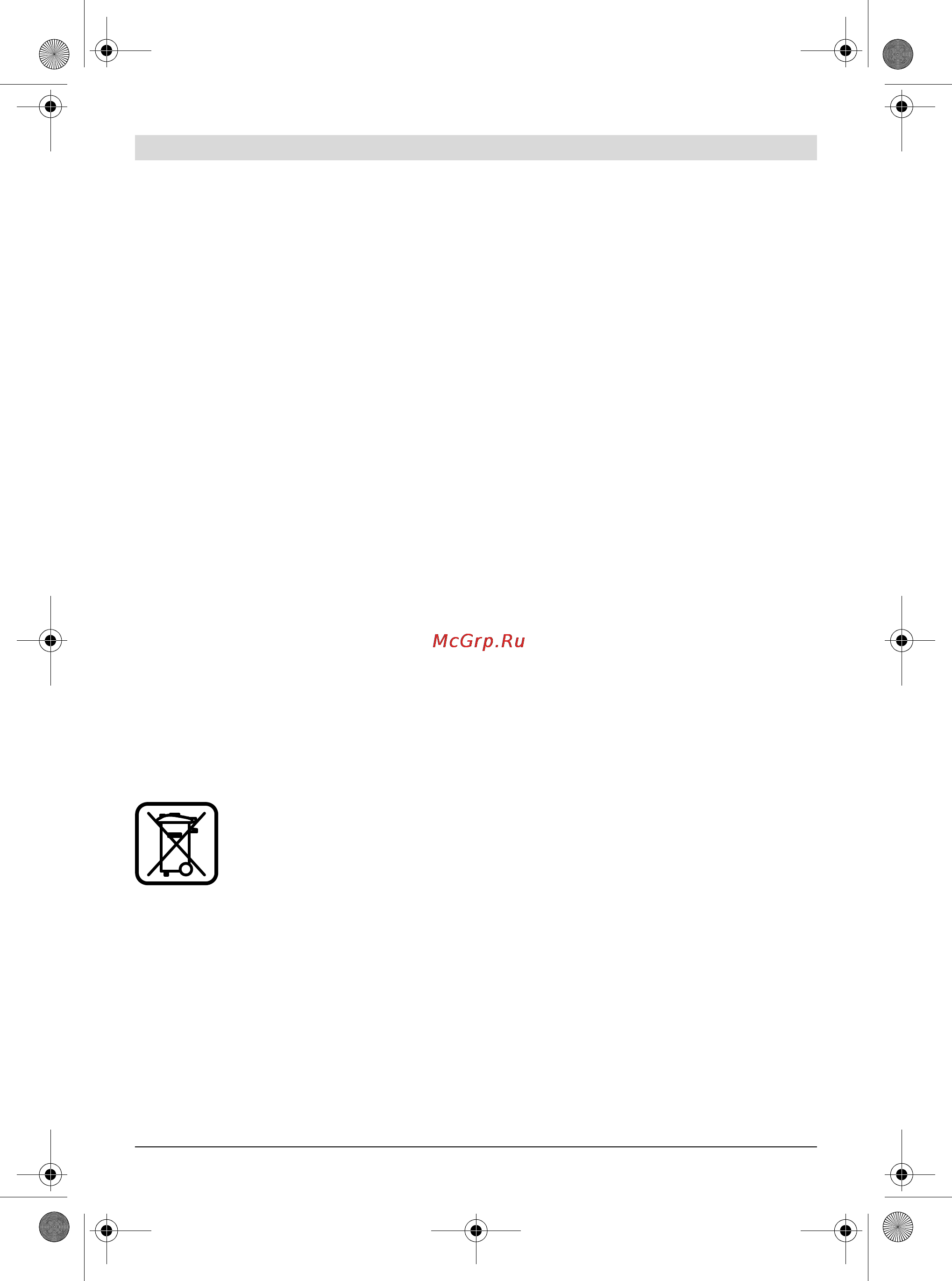 Bosch gbh 2-20 d [44/199] Smaltimento