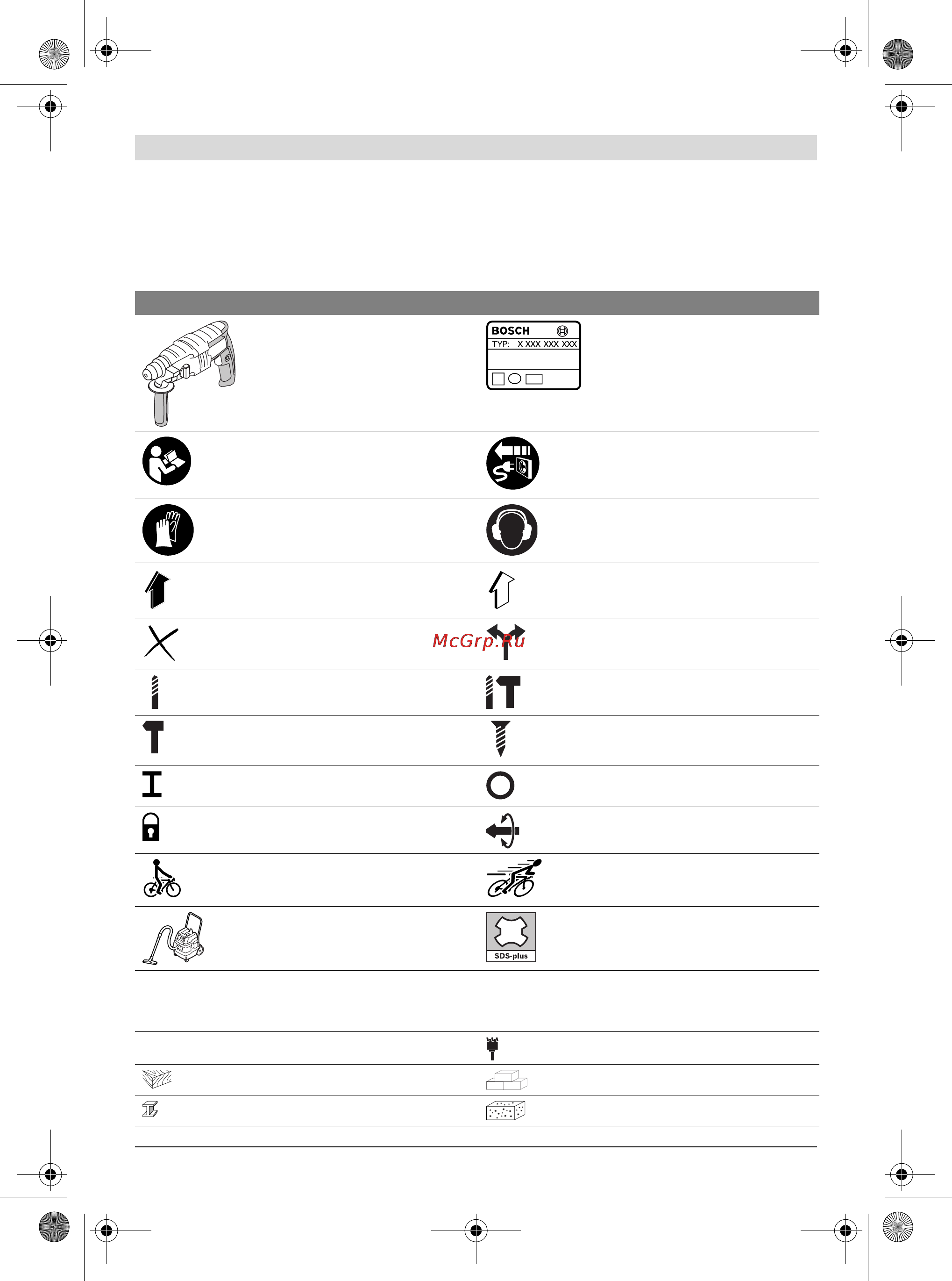 Bosch gbh 2-20 d [6/199] Symbole