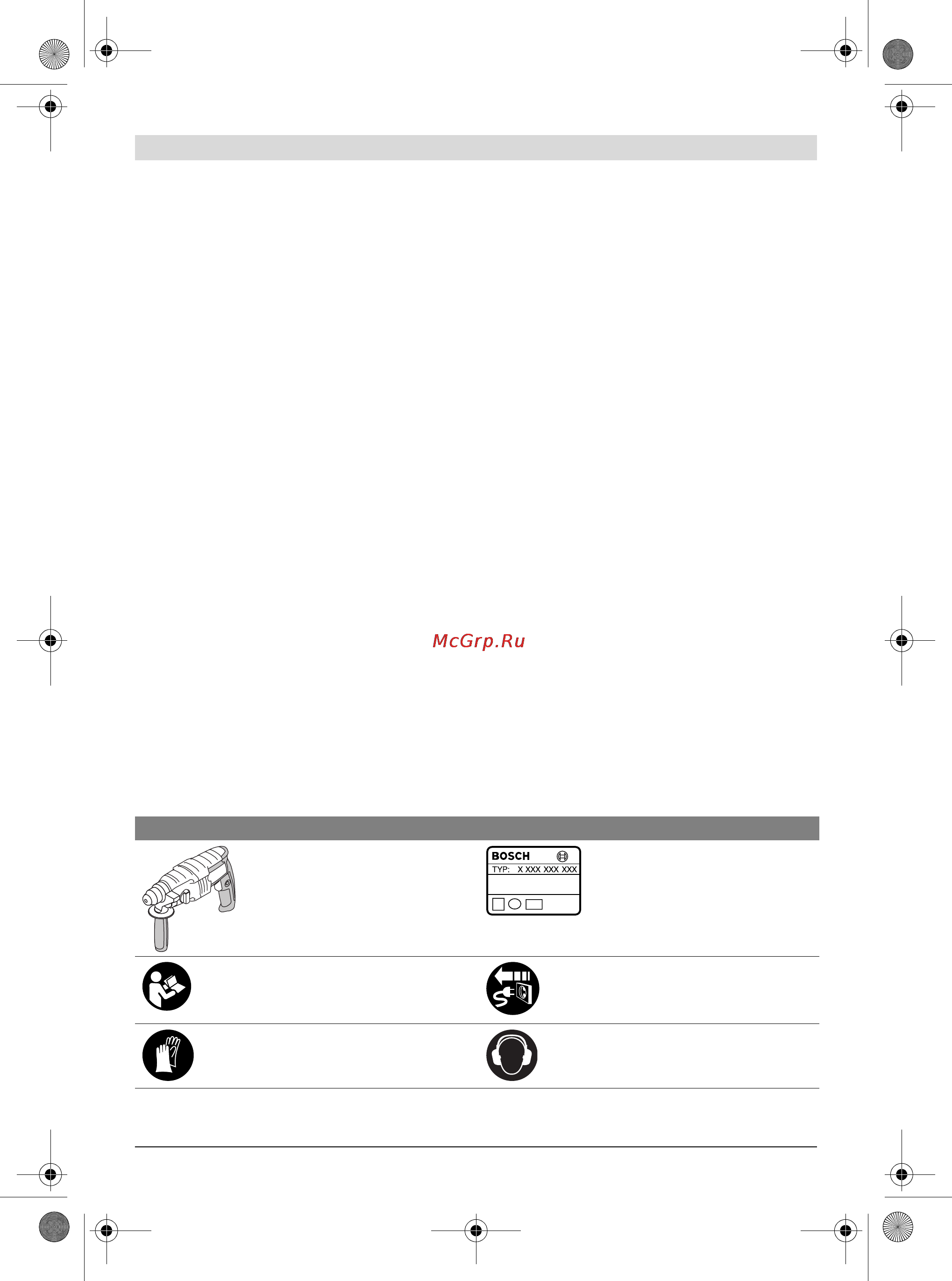 Bosch gbh 2-20 d [98/199] Symboly
