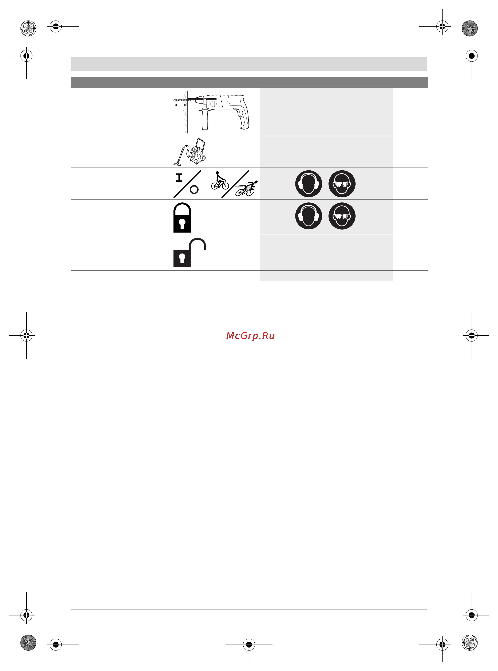 Bosch gbh 2-24 d [100/169] Сервисное обслуживание и