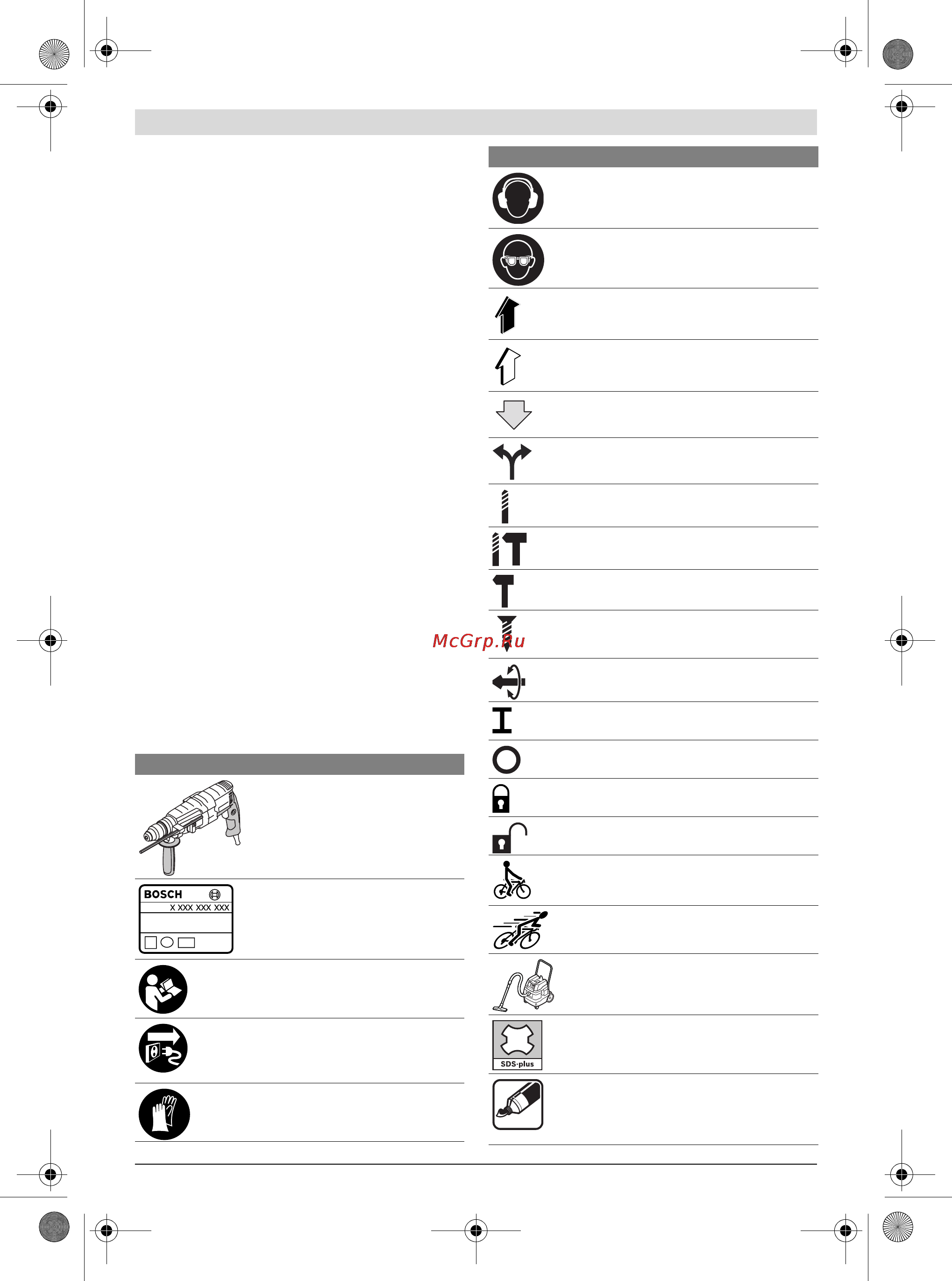 Bosch gbh 2-24 d [103/169] Символи